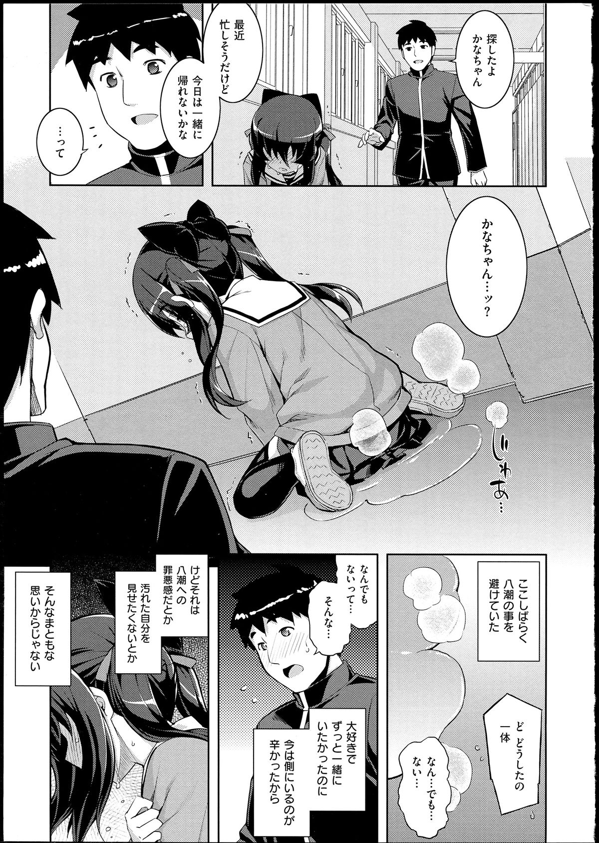 [無望菜志] NTR²+虎の穴小冊子付 [140818]