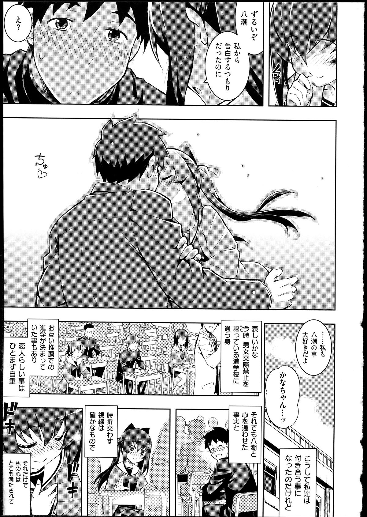 [無望菜志] NTR²+虎の穴小冊子付 [140818]