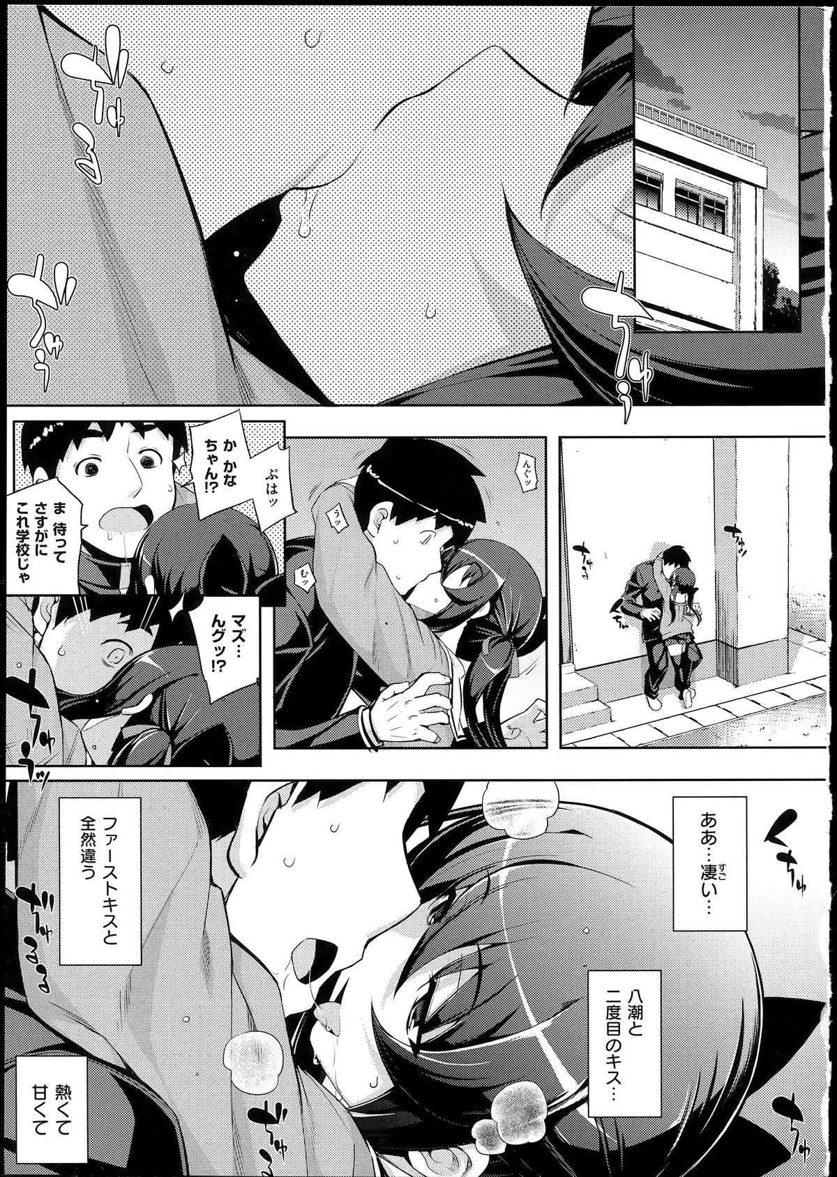 [無望菜志] NTR²+虎の穴小冊子付 [140818]