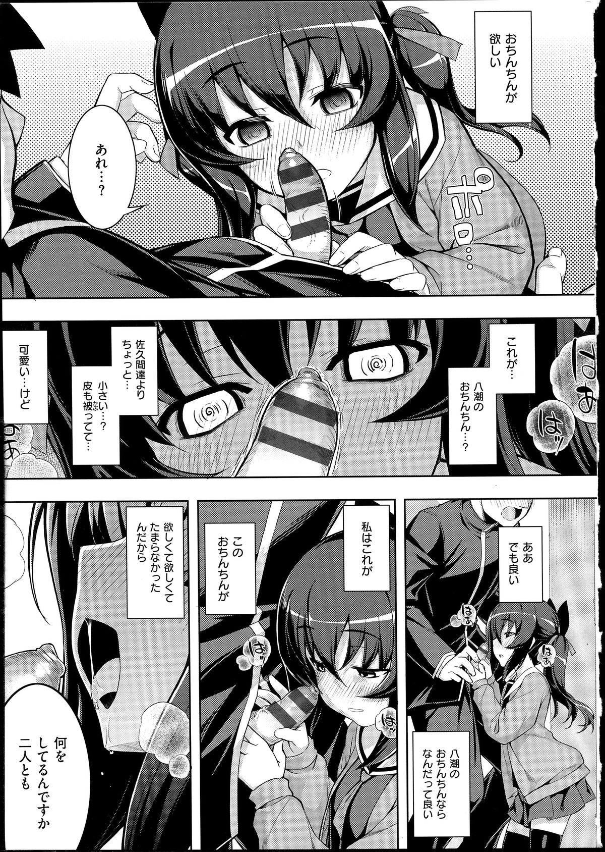 [無望菜志] NTR²+虎の穴小冊子付 [140818]