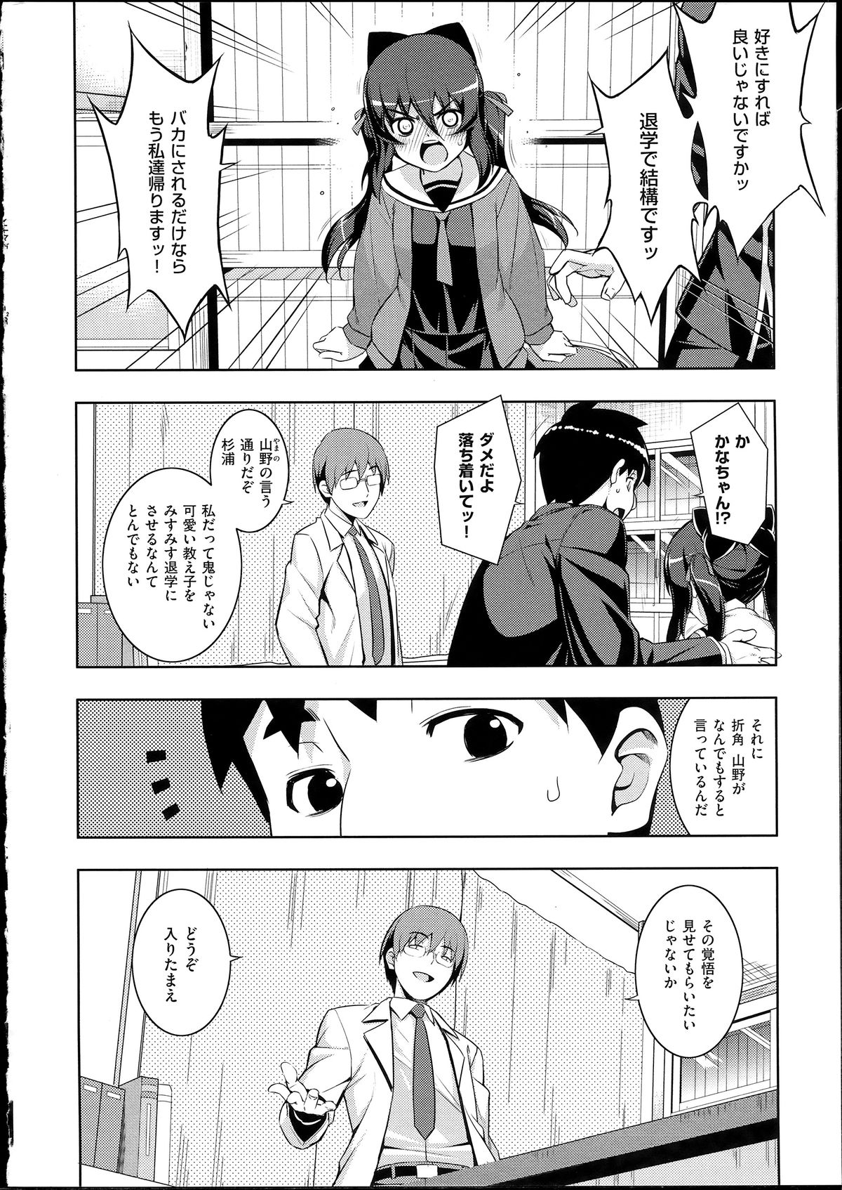 [無望菜志] NTR²+虎の穴小冊子付 [140818]