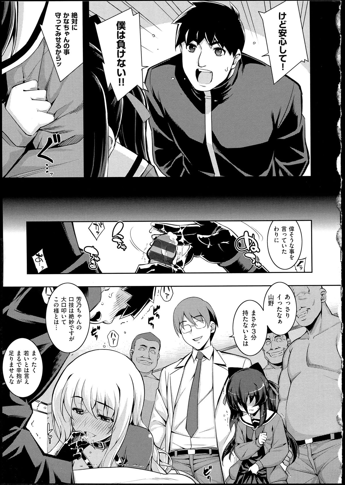 [無望菜志] NTR²+虎の穴小冊子付 [140818]