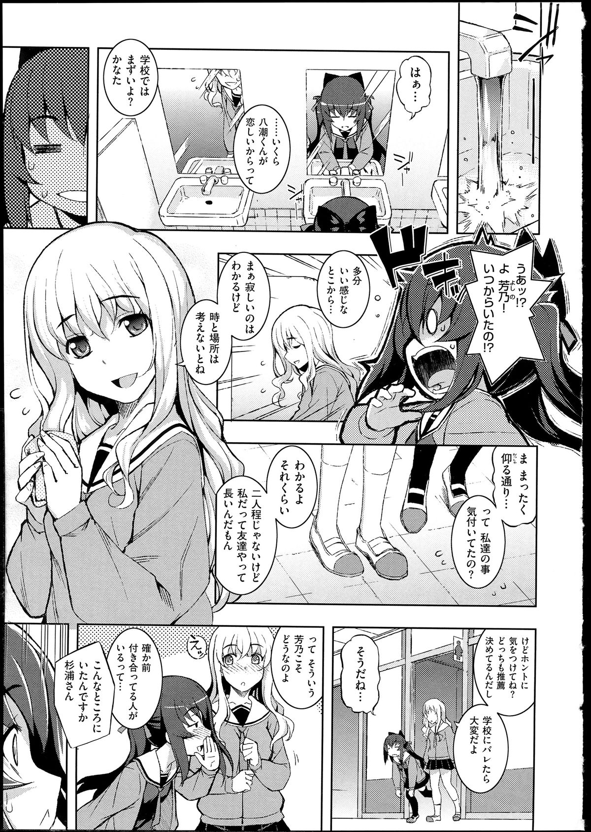 [無望菜志] NTR²+虎の穴小冊子付 [140818]