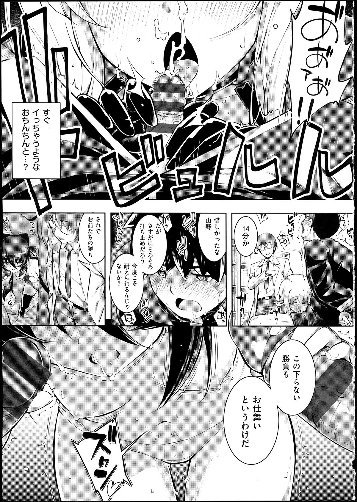 [無望菜志] NTR²+虎の穴小冊子付 [140818]