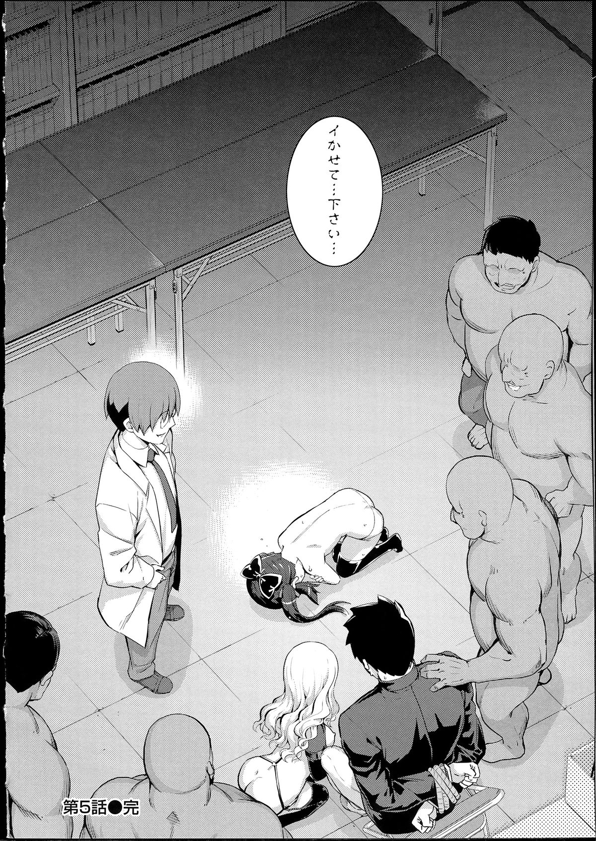 [無望菜志] NTR²+虎の穴小冊子付 [140818]