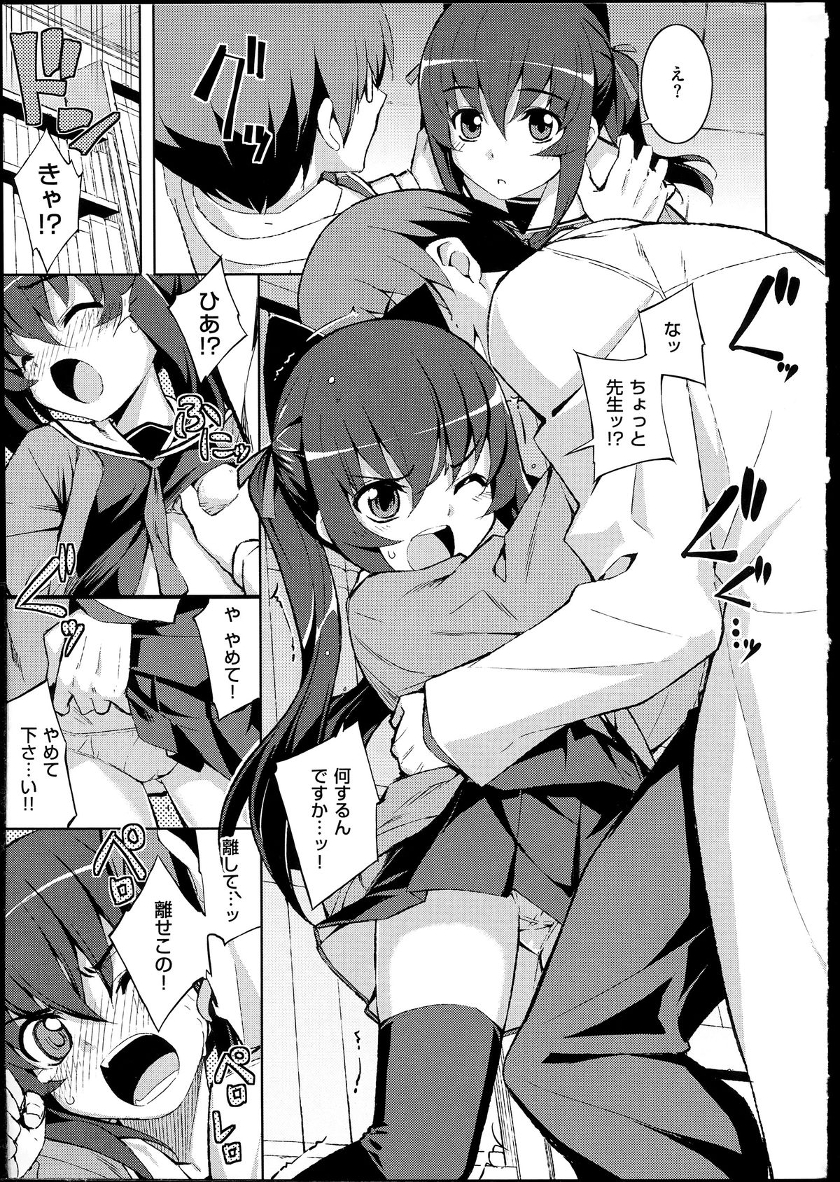 [無望菜志] NTR²+虎の穴小冊子付 [140818]