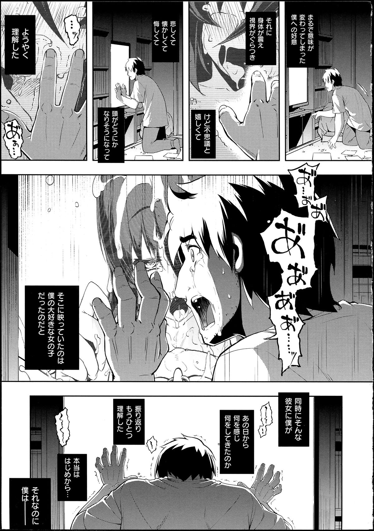 [無望菜志] NTR²+虎の穴小冊子付 [140818]