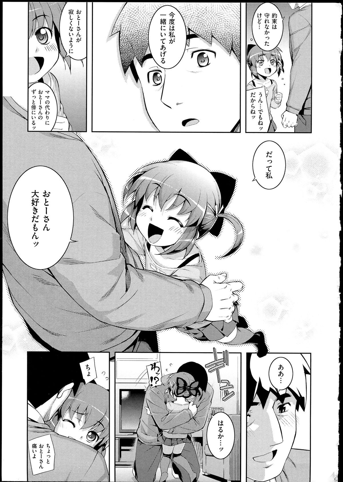 [無望菜志] NTR²+虎の穴小冊子付 [140818]