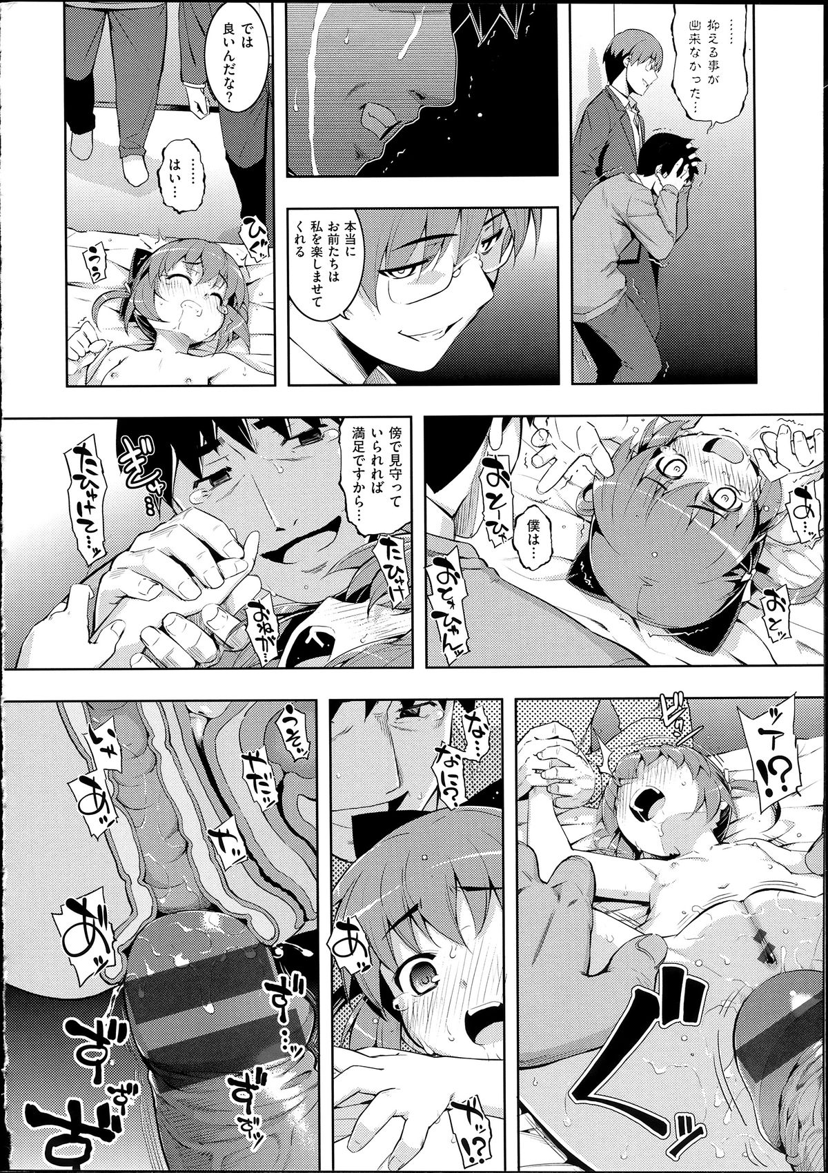 [無望菜志] NTR²+虎の穴小冊子付 [140818]