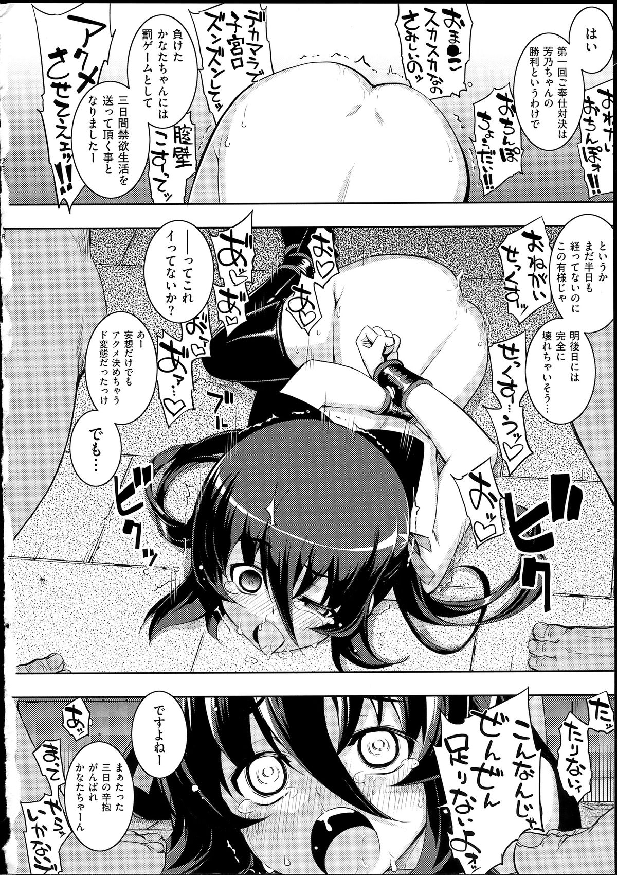 [無望菜志] NTR²+虎の穴小冊子付 [140818]