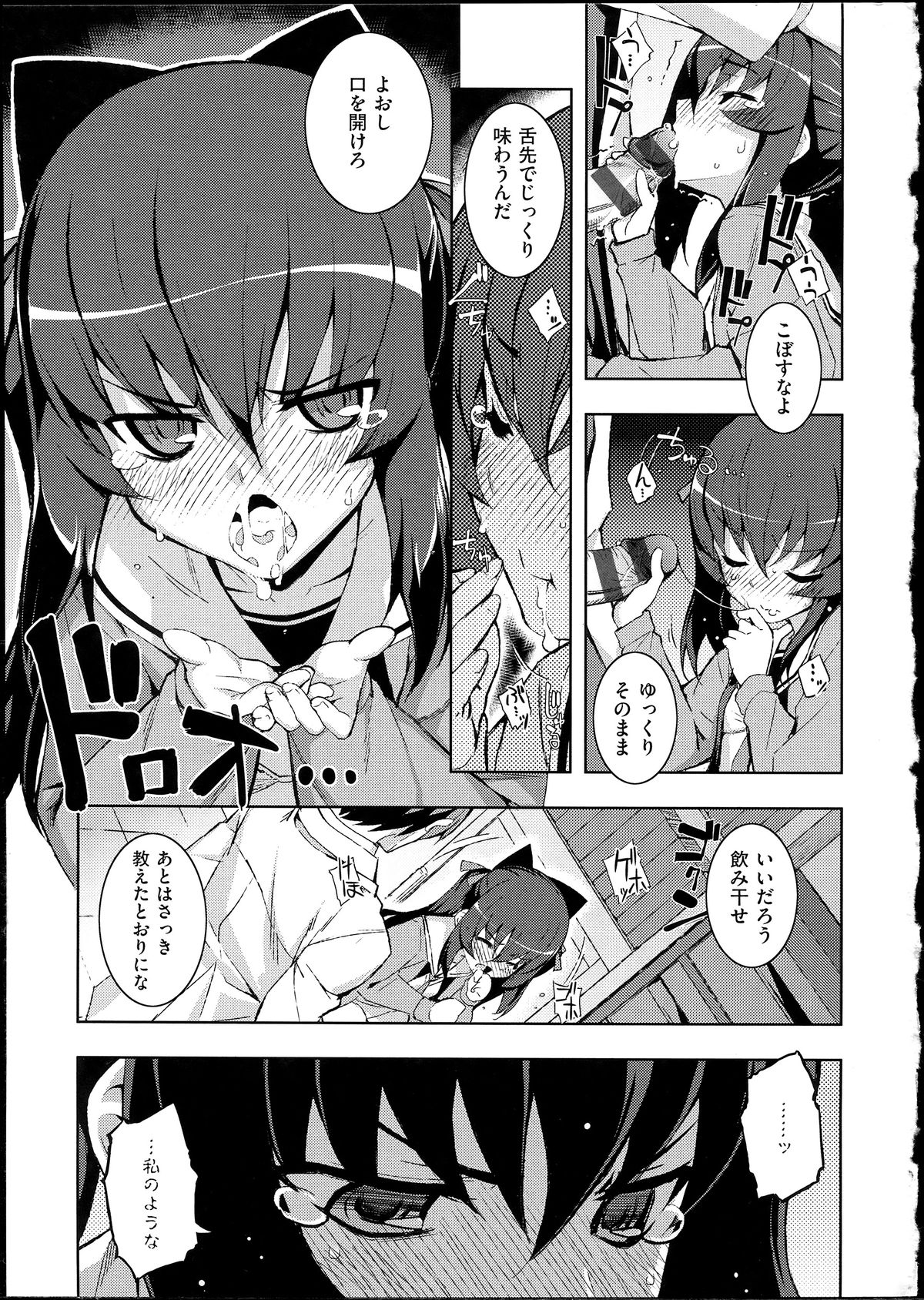 [無望菜志] NTR²+虎の穴小冊子付 [140818]