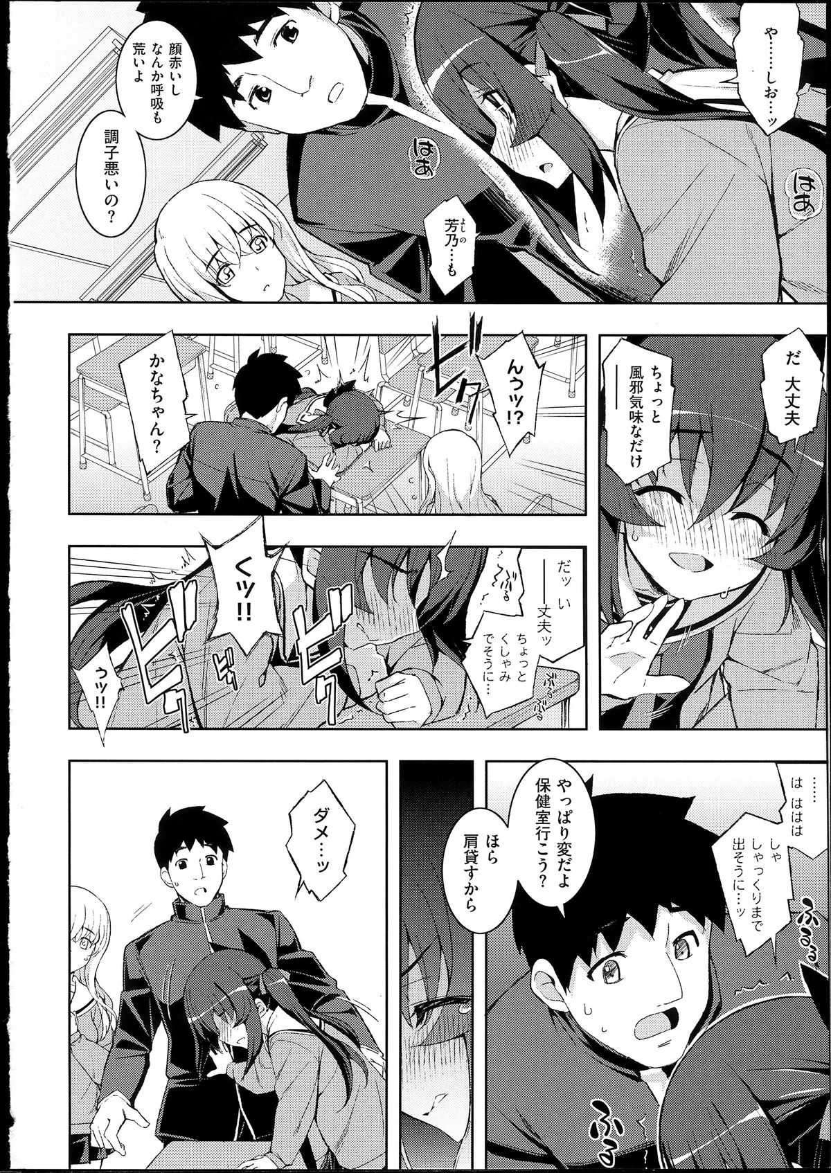 [無望菜志] NTR²+虎の穴小冊子付 [140818]