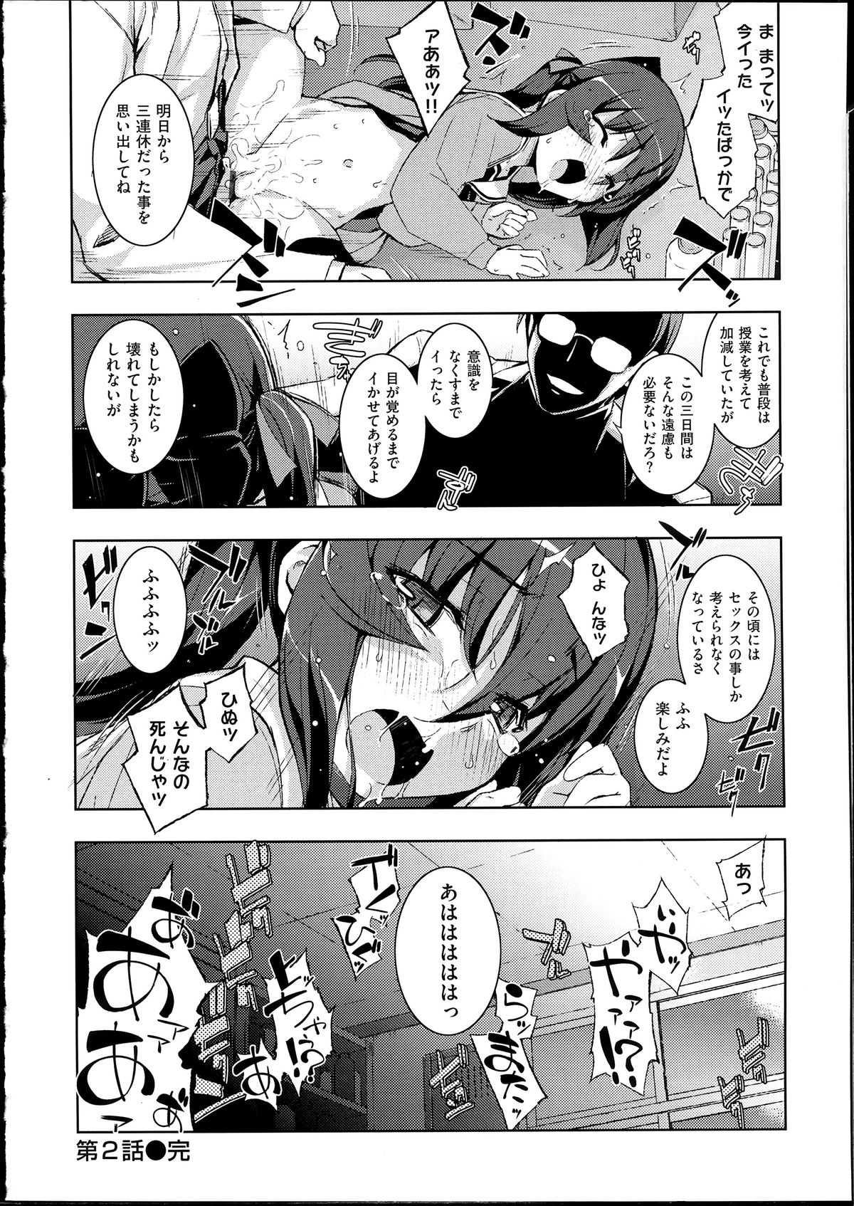 [無望菜志] NTR²+虎の穴小冊子付 [140818]