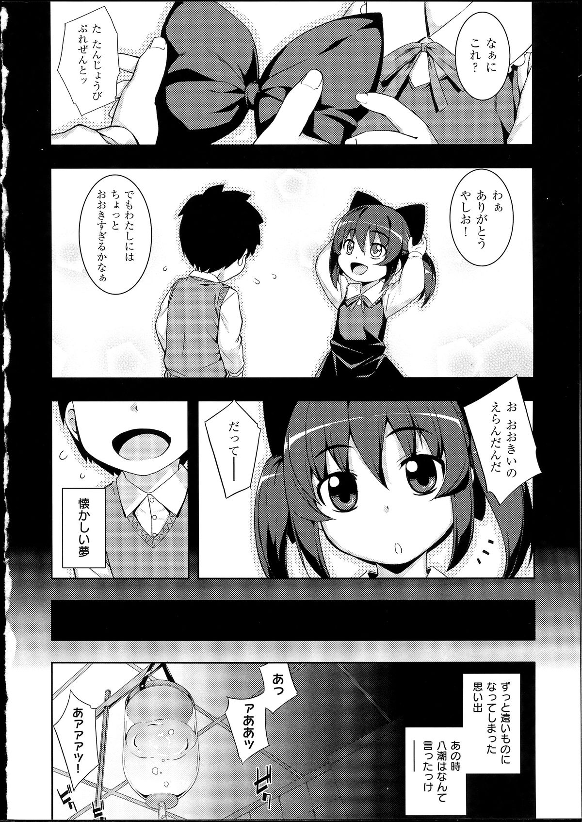 [無望菜志] NTR²+虎の穴小冊子付 [140818]