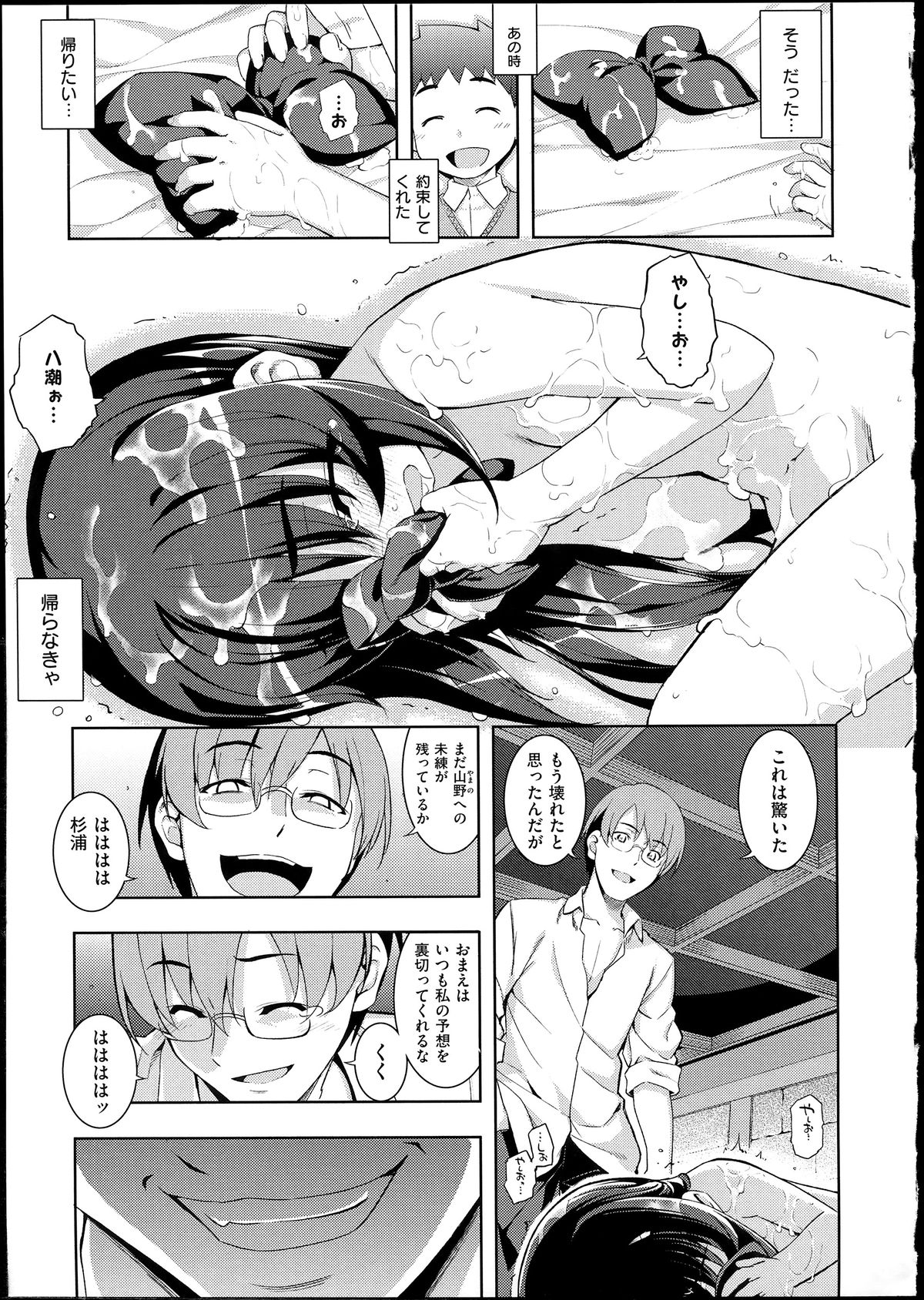 [無望菜志] NTR²+虎の穴小冊子付 [140818]