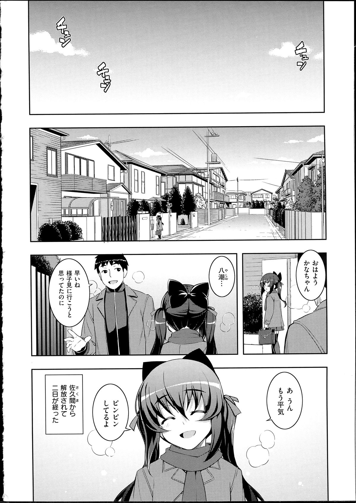 [無望菜志] NTR²+虎の穴小冊子付 [140818]