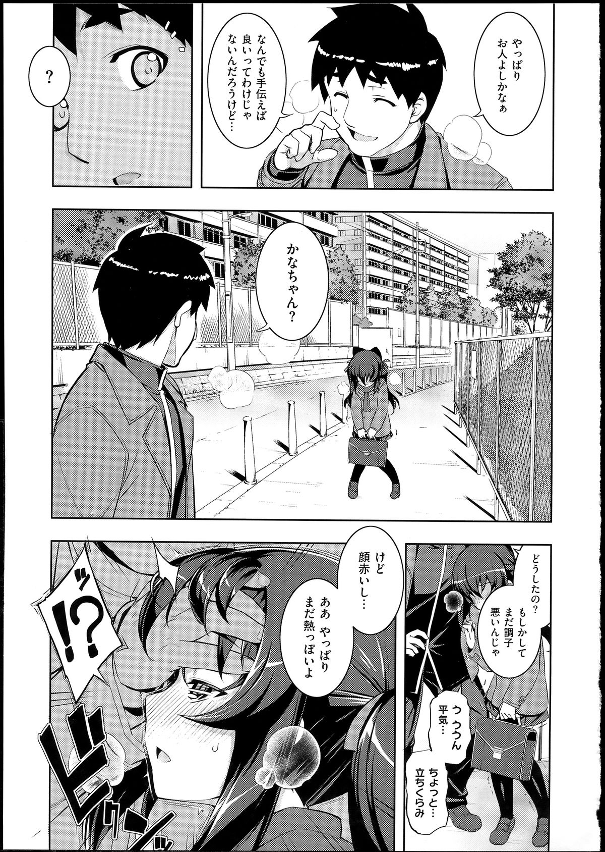 [無望菜志] NTR²+虎の穴小冊子付 [140818]