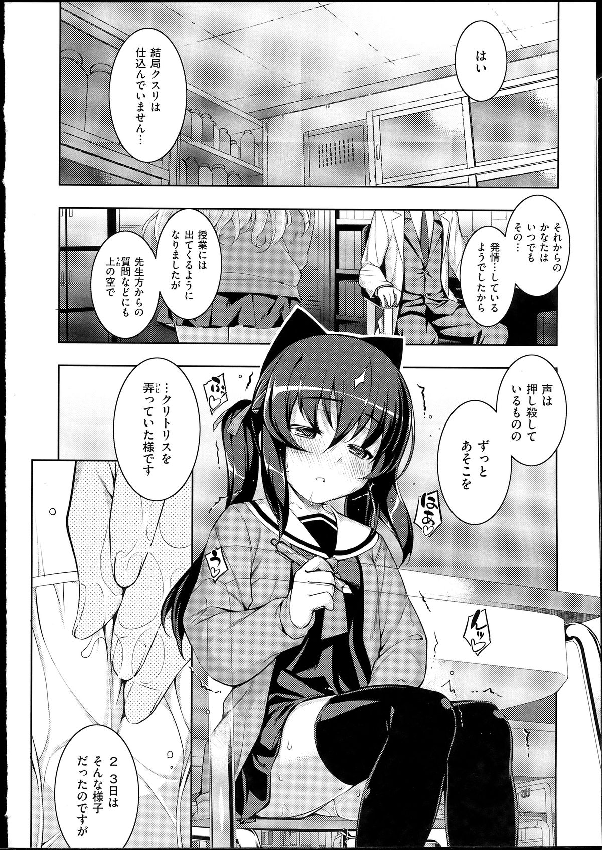 [無望菜志] NTR²+虎の穴小冊子付 [140818]