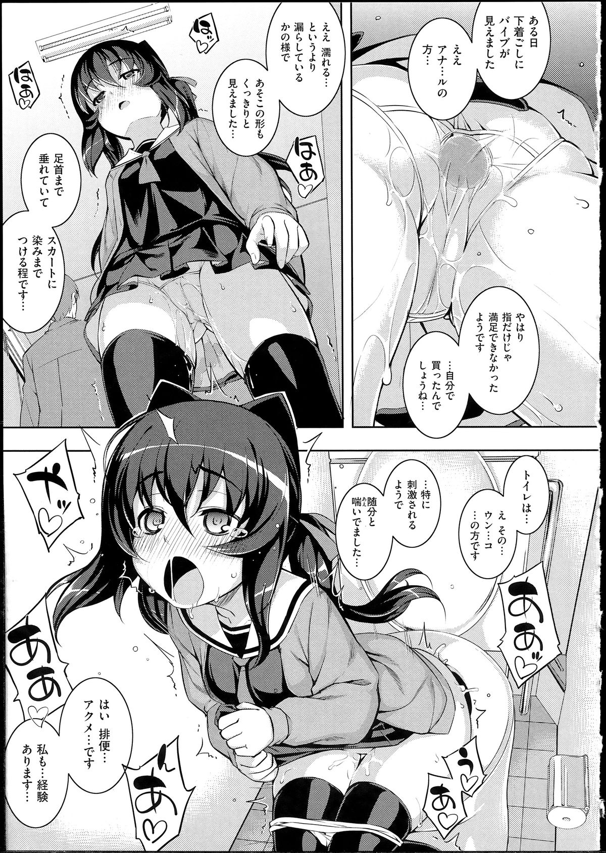 [無望菜志] NTR²+虎の穴小冊子付 [140818]