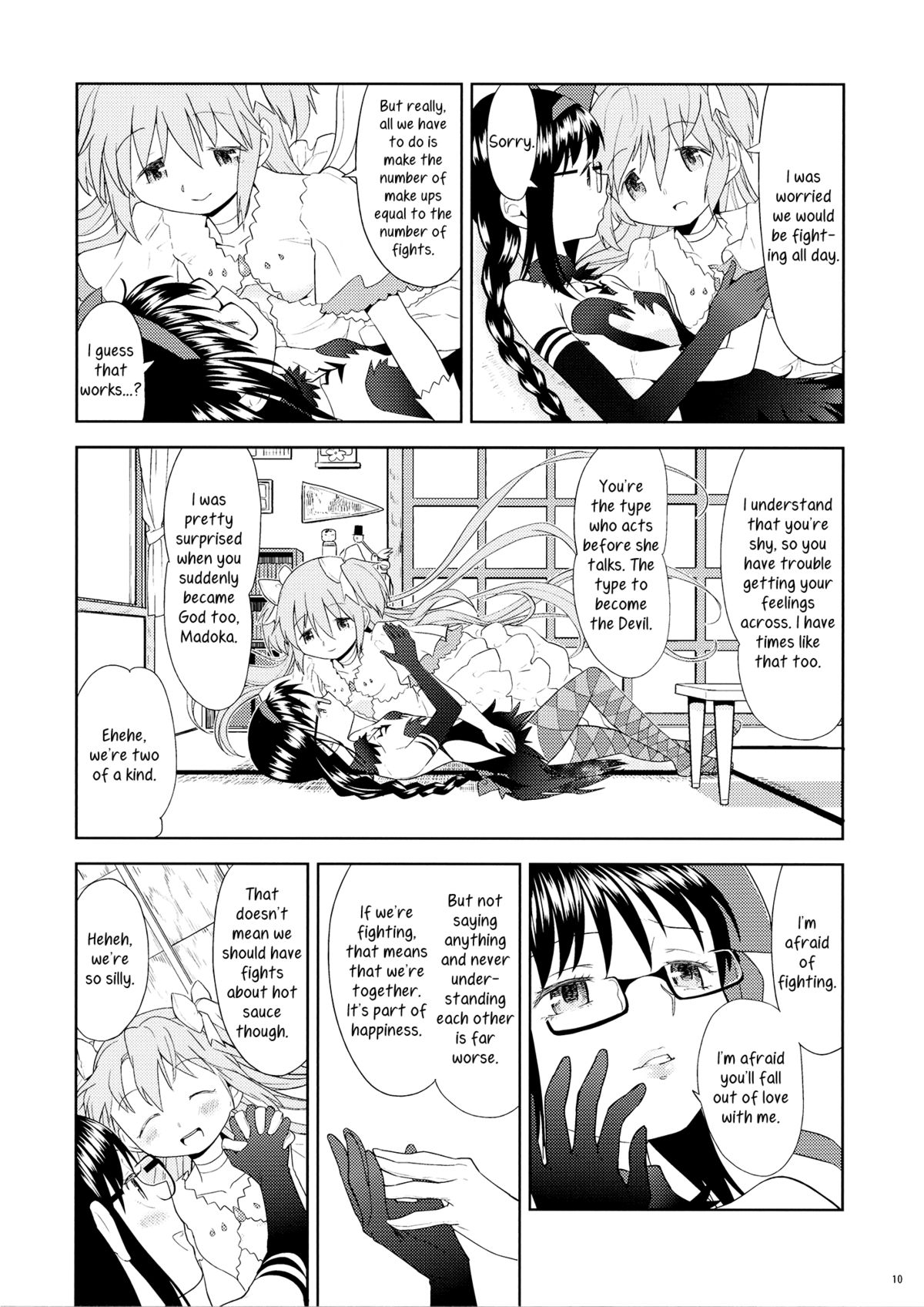 (C87) [ネダオレ (あやね)] 四畳半ウロボロスふたり (魔法少女まどか☆マギカ) [英訳]