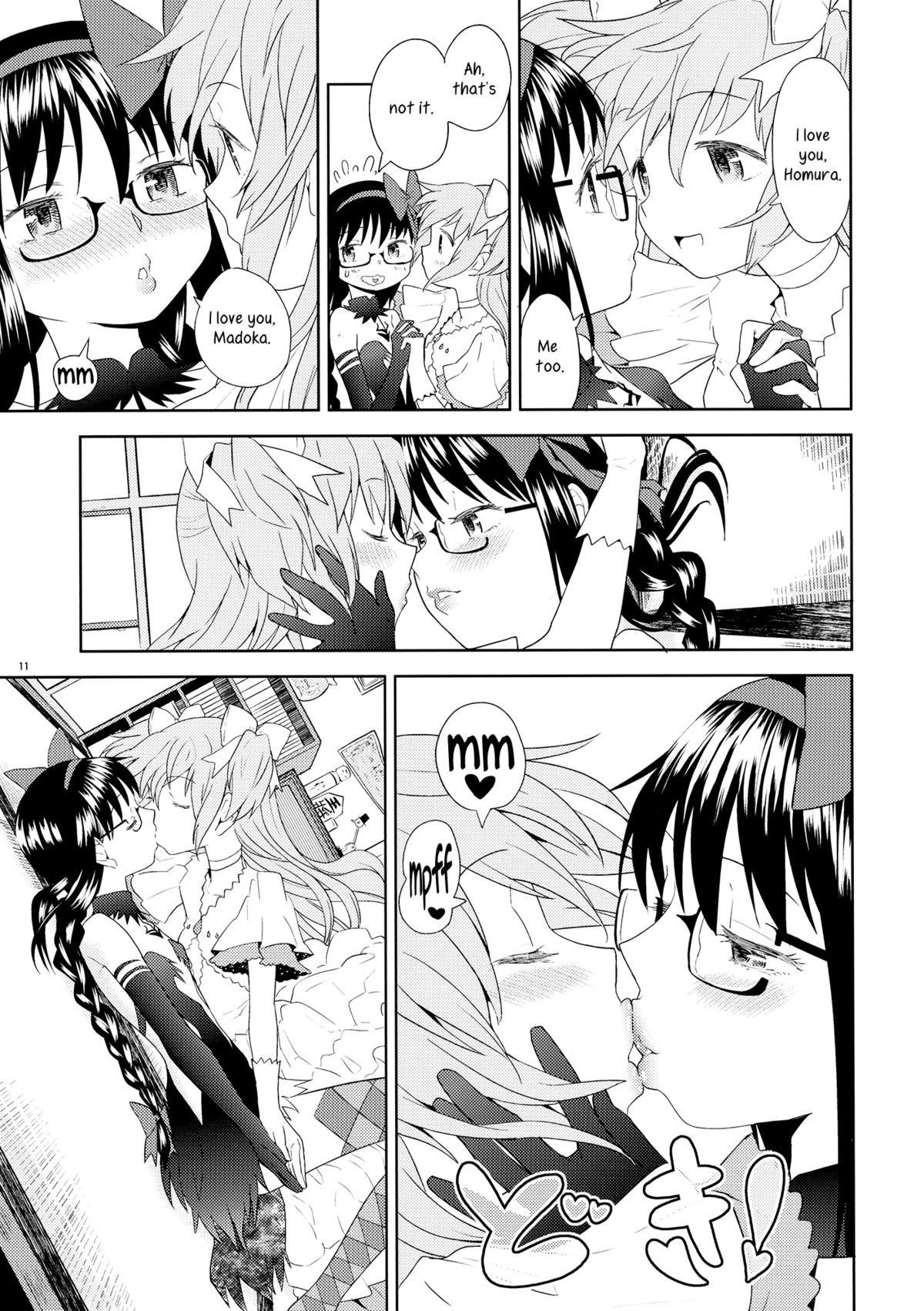 (C87) [ネダオレ (あやね)] 四畳半ウロボロスふたり (魔法少女まどか☆マギカ) [英訳]
