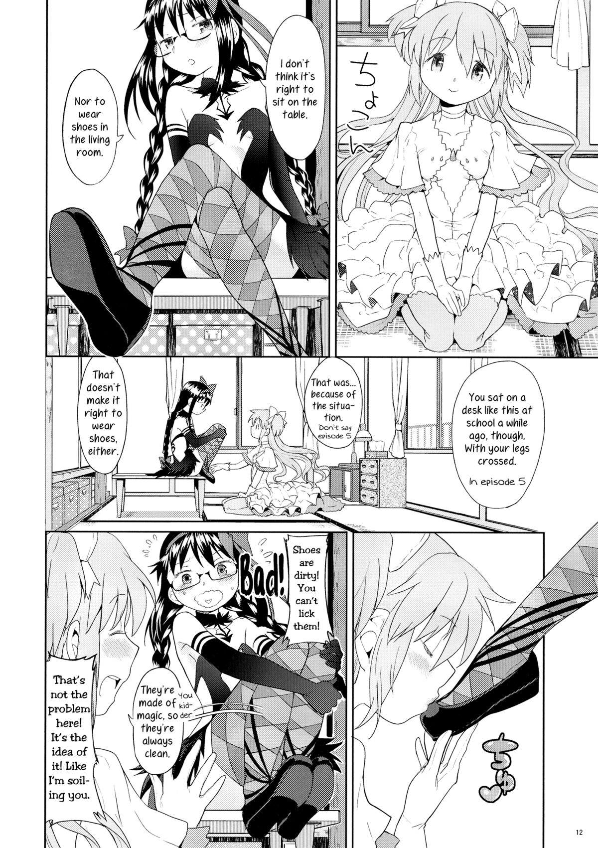 (C87) [ネダオレ (あやね)] 四畳半ウロボロスふたり (魔法少女まどか☆マギカ) [英訳]