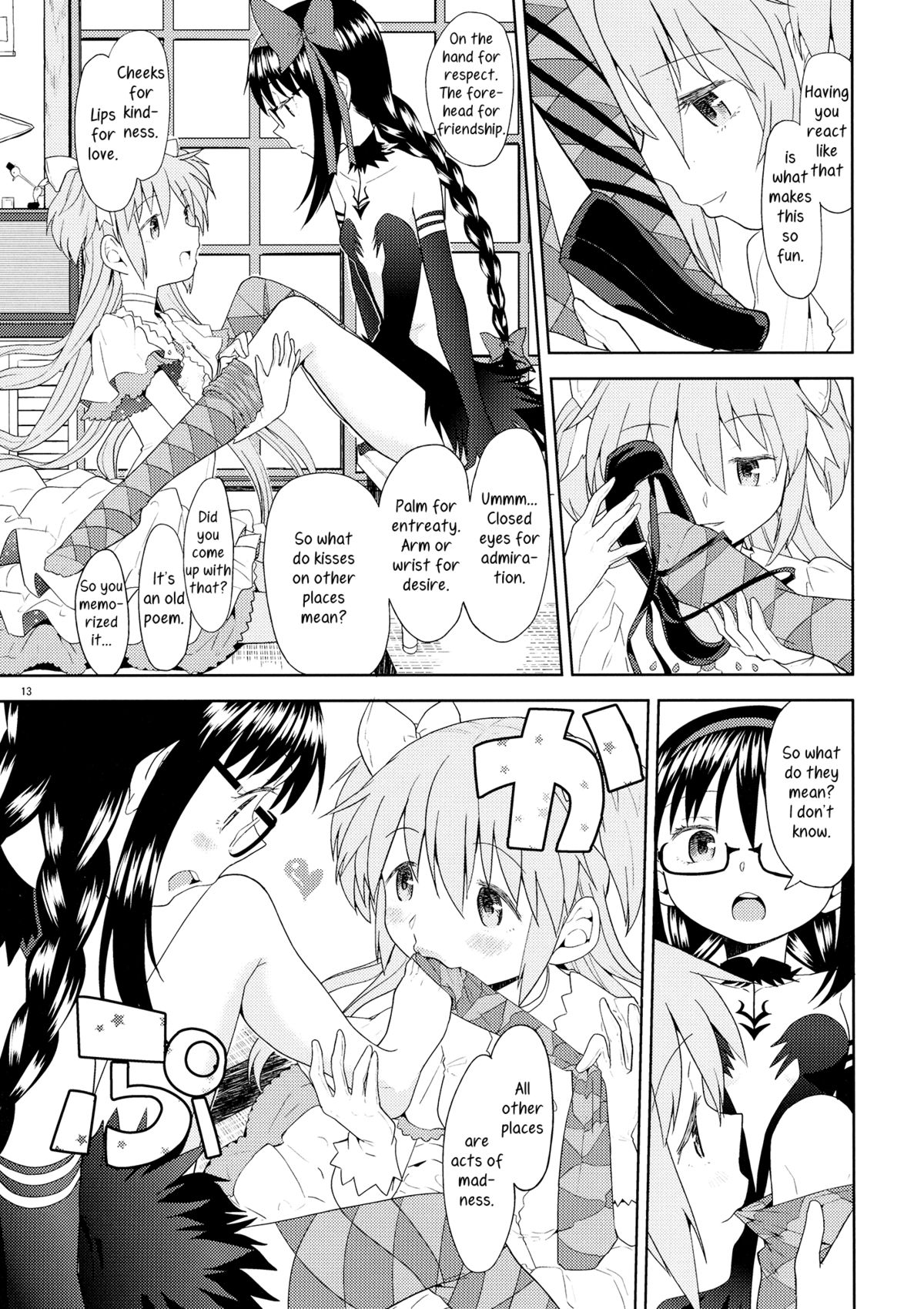 (C87) [ネダオレ (あやね)] 四畳半ウロボロスふたり (魔法少女まどか☆マギカ) [英訳]