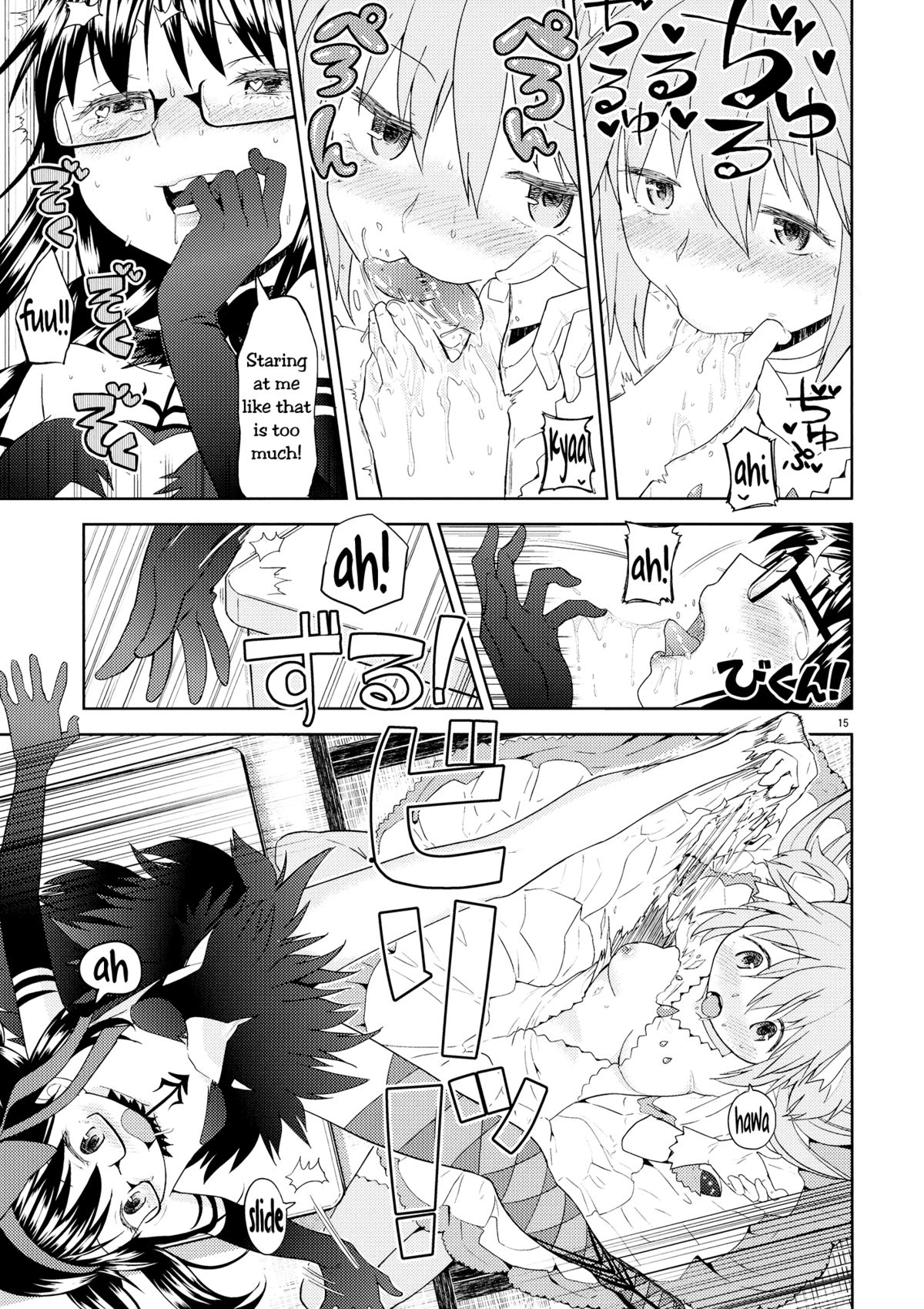 (C87) [ネダオレ (あやね)] 四畳半ウロボロスふたり (魔法少女まどか☆マギカ) [英訳]