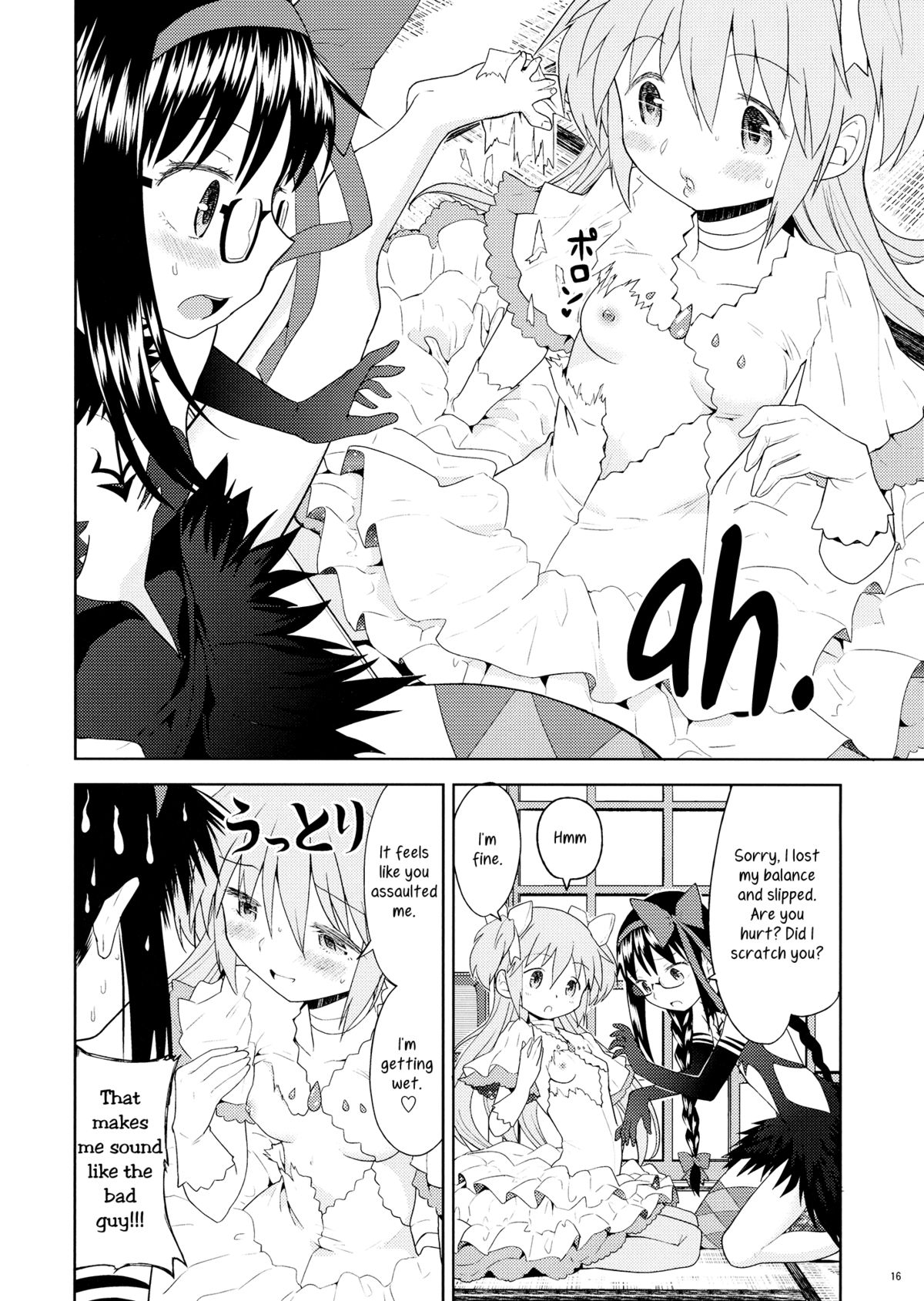 (C87) [ネダオレ (あやね)] 四畳半ウロボロスふたり (魔法少女まどか☆マギカ) [英訳]
