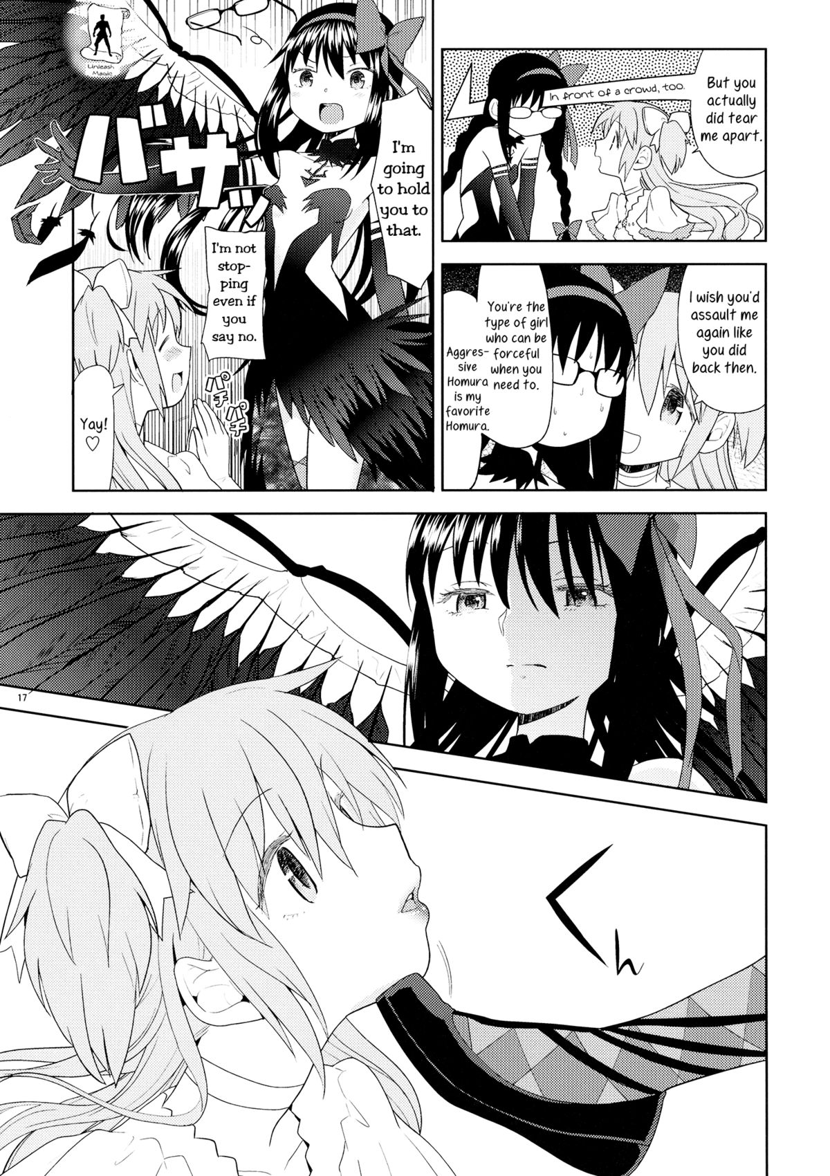 (C87) [ネダオレ (あやね)] 四畳半ウロボロスふたり (魔法少女まどか☆マギカ) [英訳]
