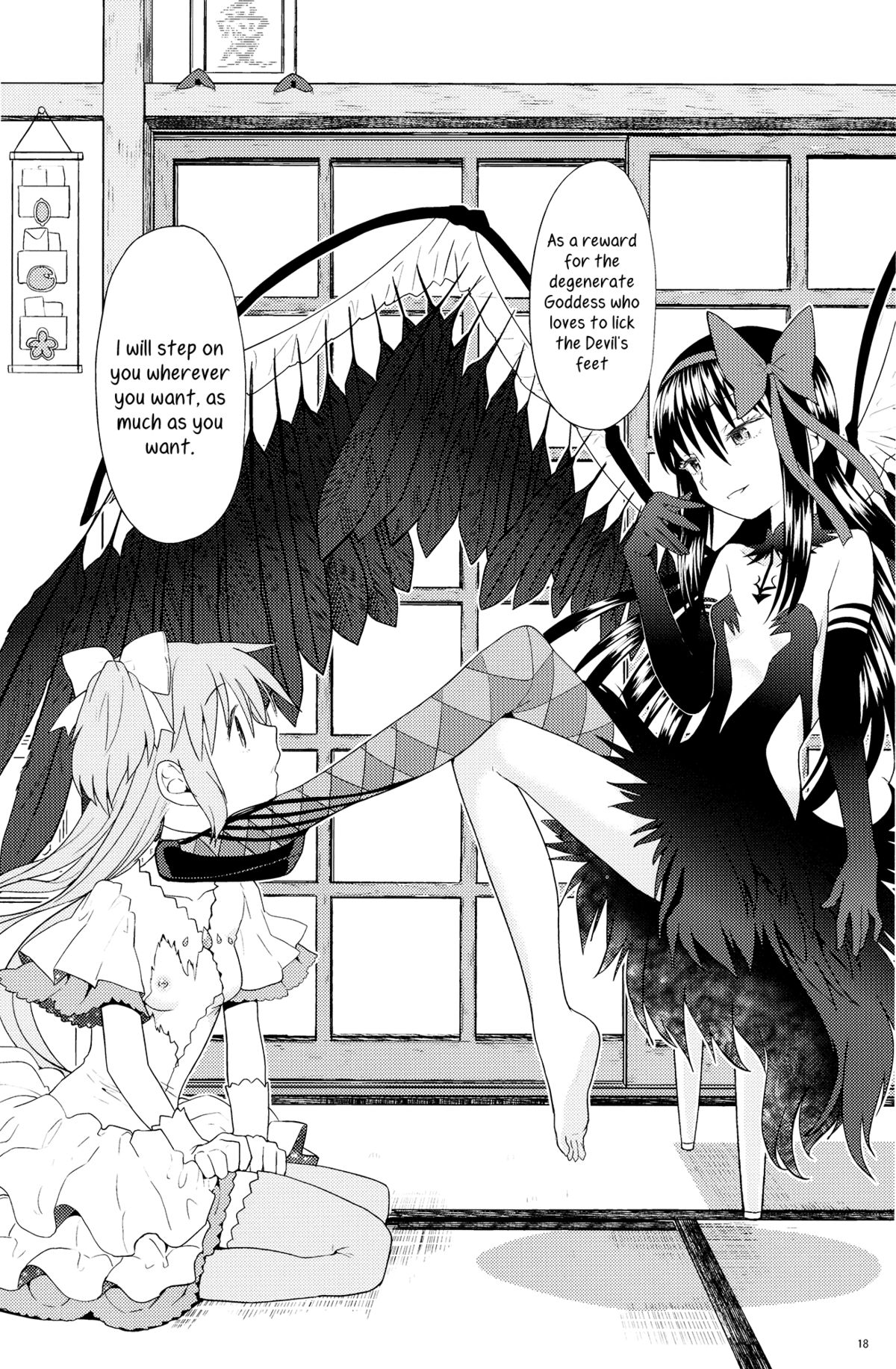 (C87) [ネダオレ (あやね)] 四畳半ウロボロスふたり (魔法少女まどか☆マギカ) [英訳]