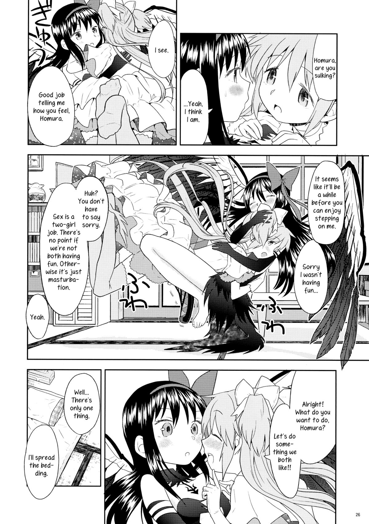 (C87) [ネダオレ (あやね)] 四畳半ウロボロスふたり (魔法少女まどか☆マギカ) [英訳]