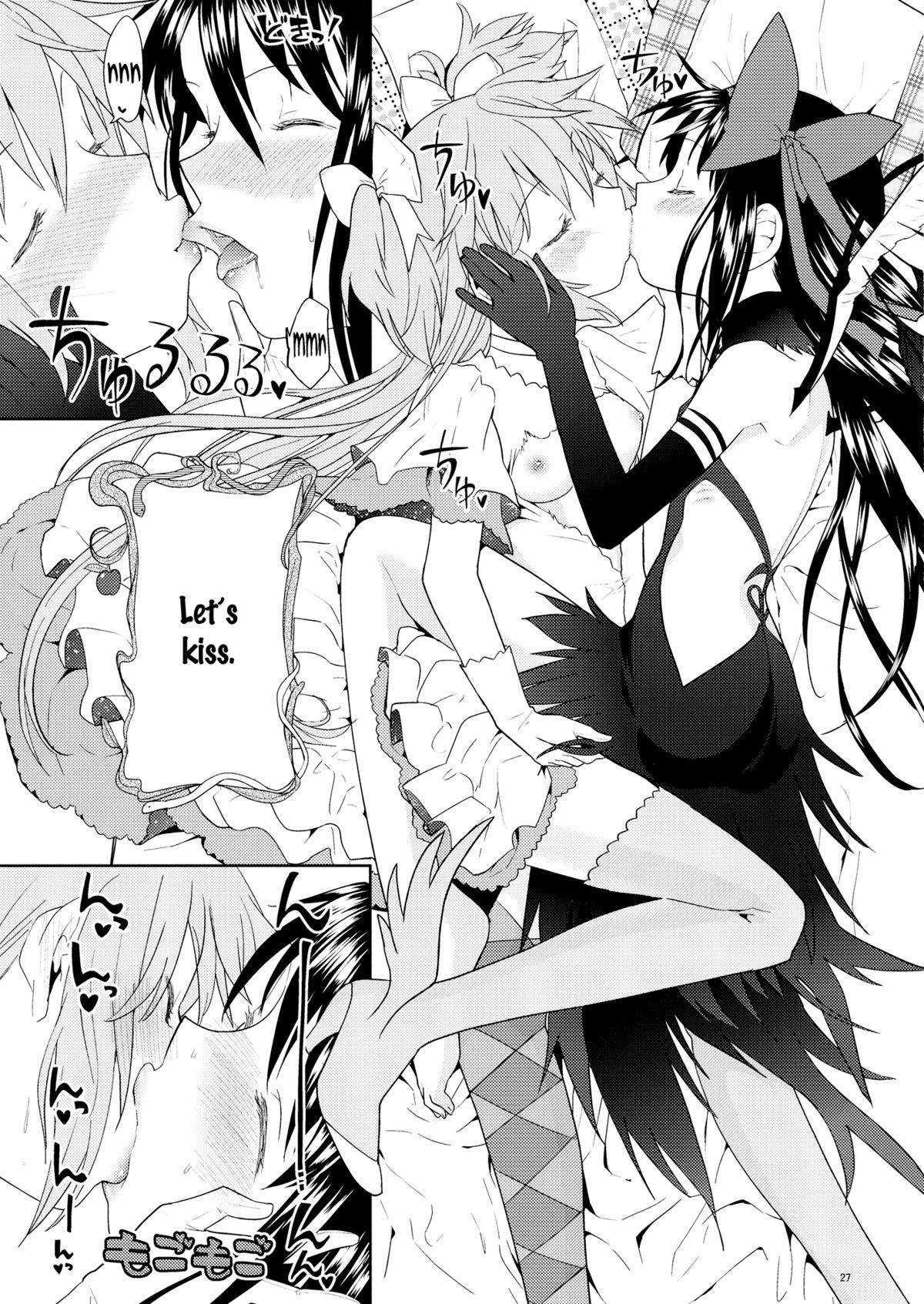 (C87) [ネダオレ (あやね)] 四畳半ウロボロスふたり (魔法少女まどか☆マギカ) [英訳]