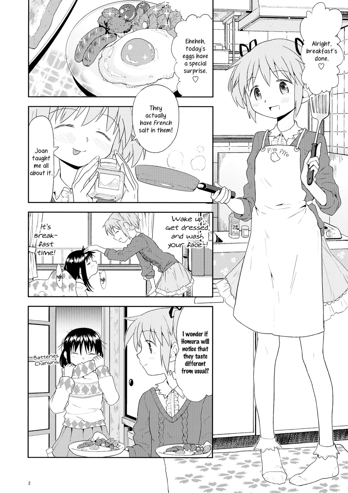 (C87) [ネダオレ (あやね)] 四畳半ウロボロスふたり (魔法少女まどか☆マギカ) [英訳]
