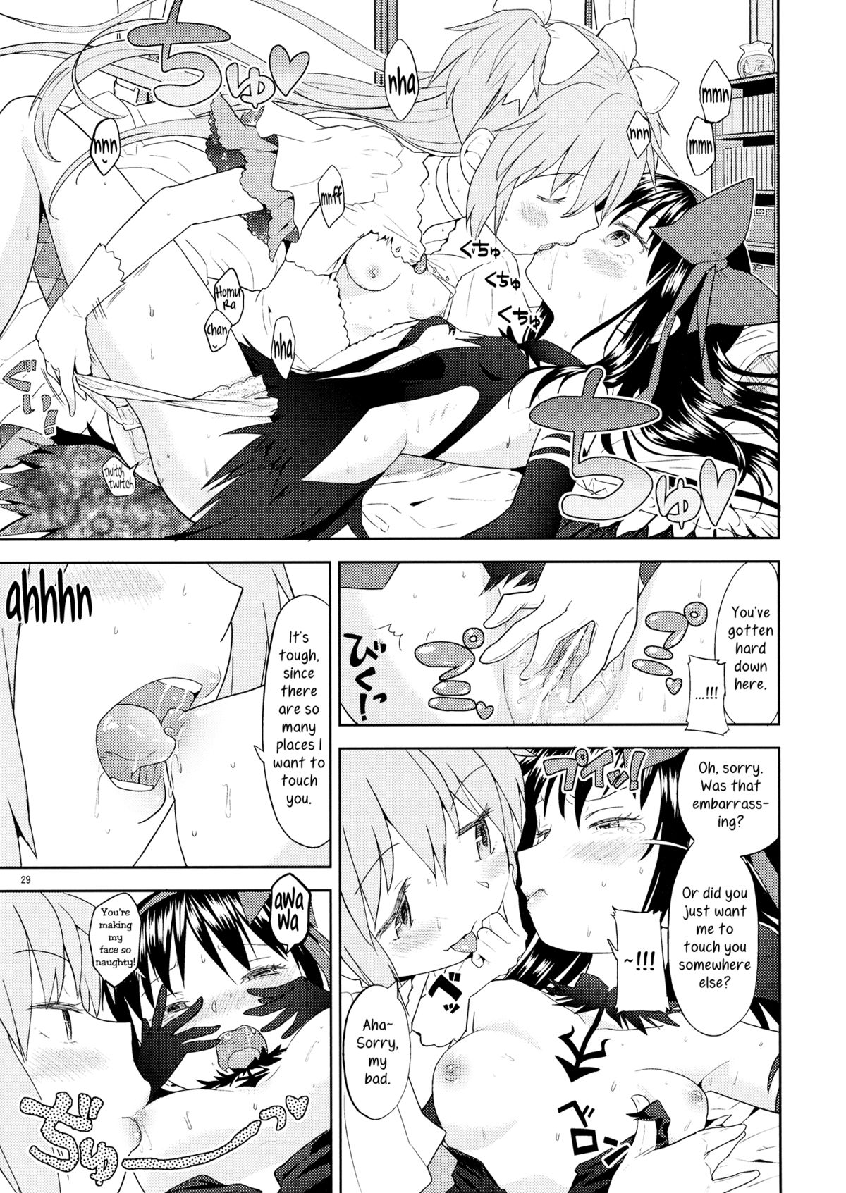 (C87) [ネダオレ (あやね)] 四畳半ウロボロスふたり (魔法少女まどか☆マギカ) [英訳]
