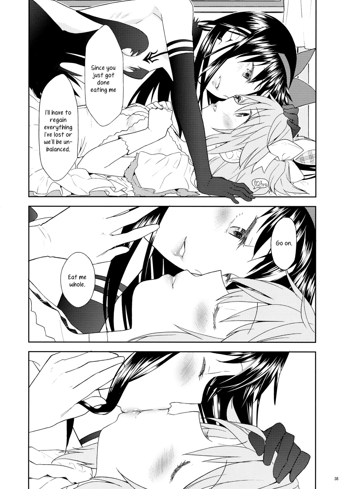 (C87) [ネダオレ (あやね)] 四畳半ウロボロスふたり (魔法少女まどか☆マギカ) [英訳]