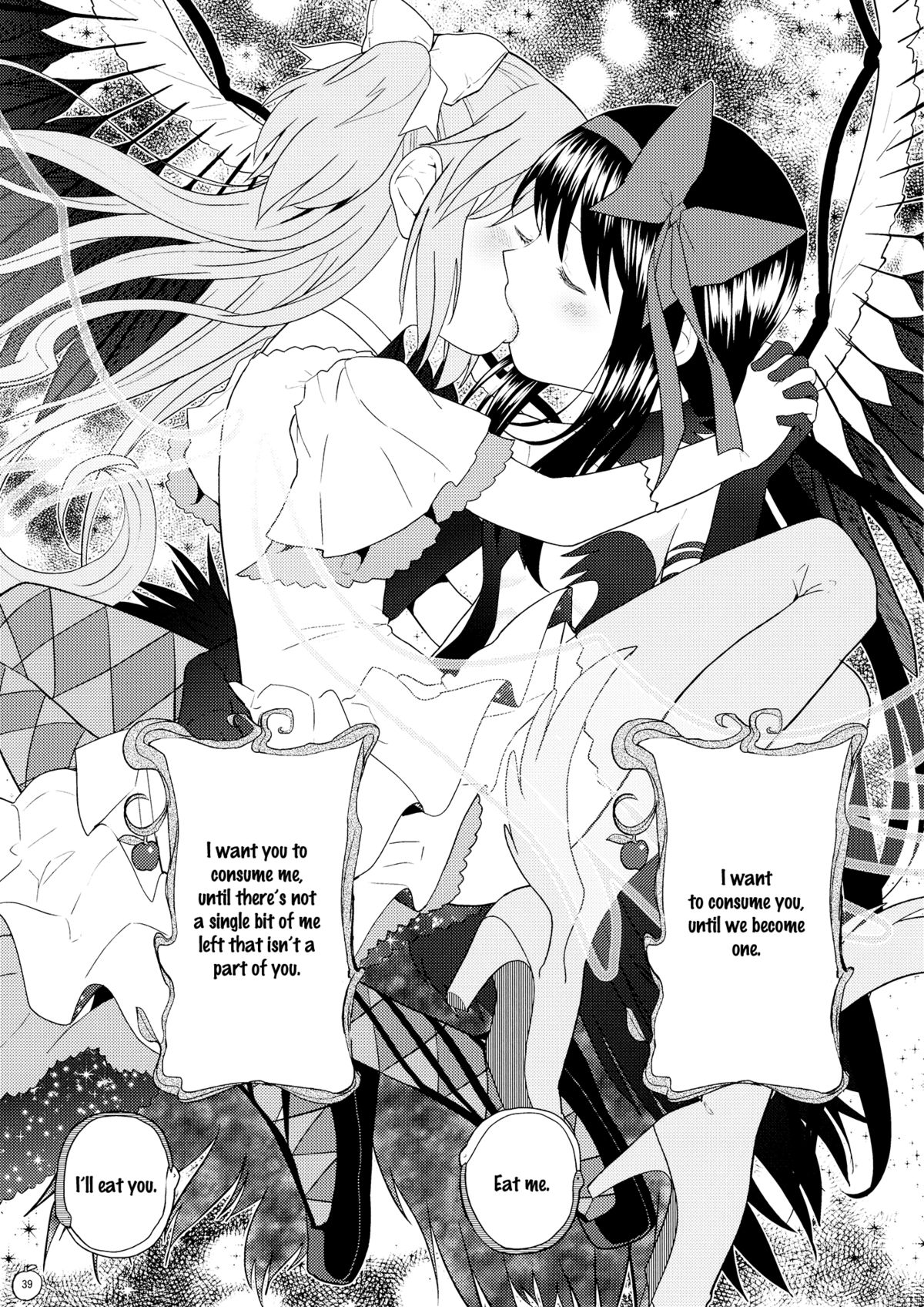 (C87) [ネダオレ (あやね)] 四畳半ウロボロスふたり (魔法少女まどか☆マギカ) [英訳]