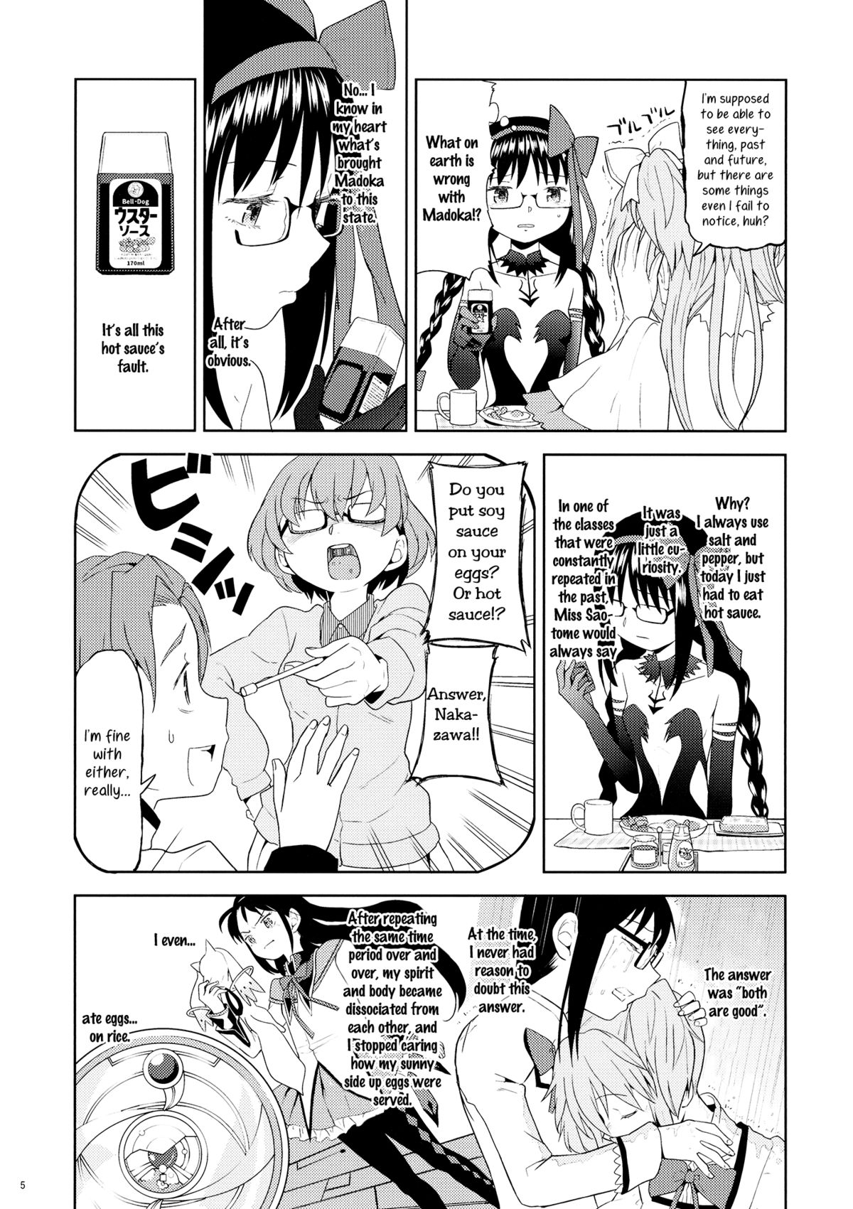 (C87) [ネダオレ (あやね)] 四畳半ウロボロスふたり (魔法少女まどか☆マギカ) [英訳]