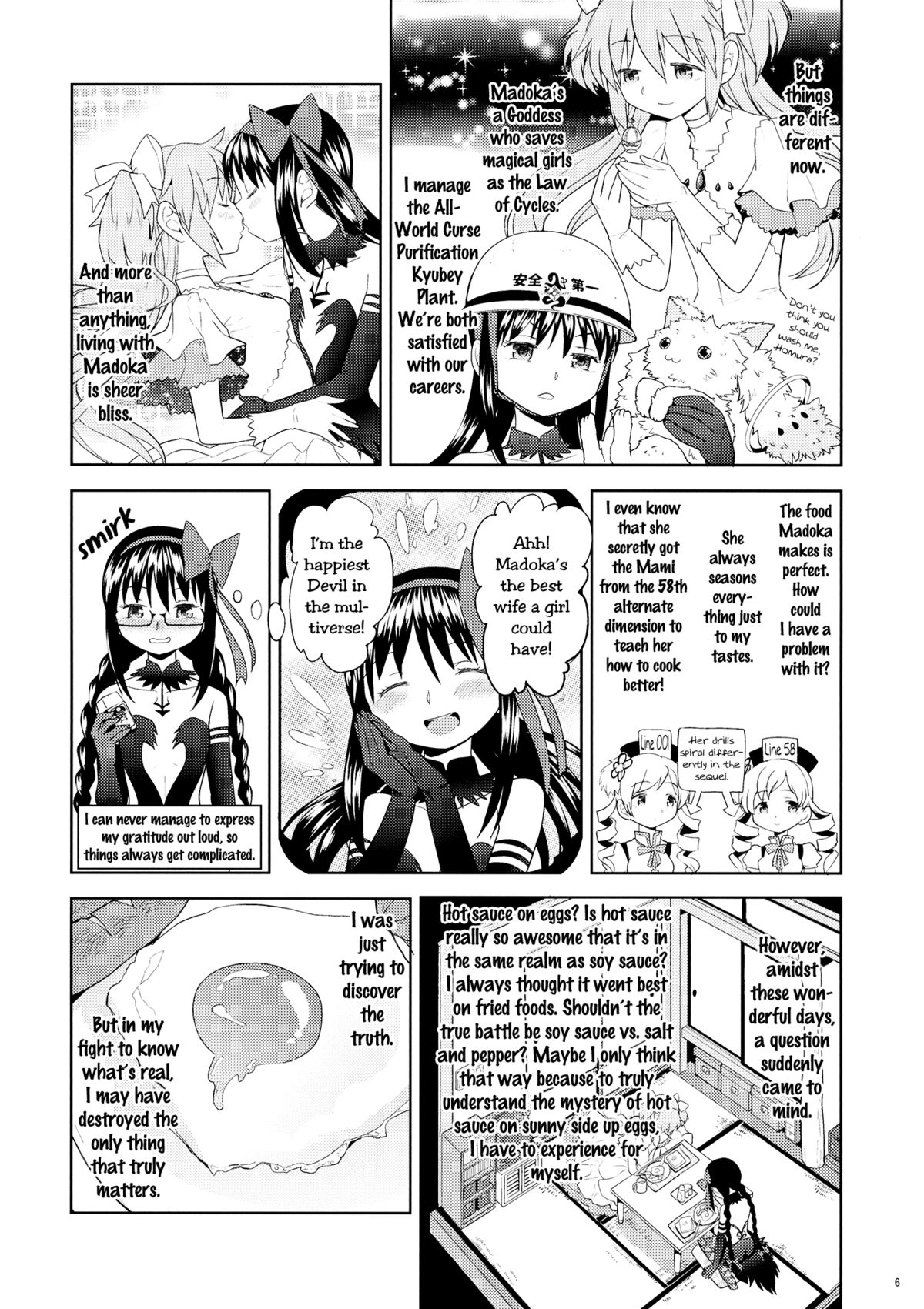 (C87) [ネダオレ (あやね)] 四畳半ウロボロスふたり (魔法少女まどか☆マギカ) [英訳]