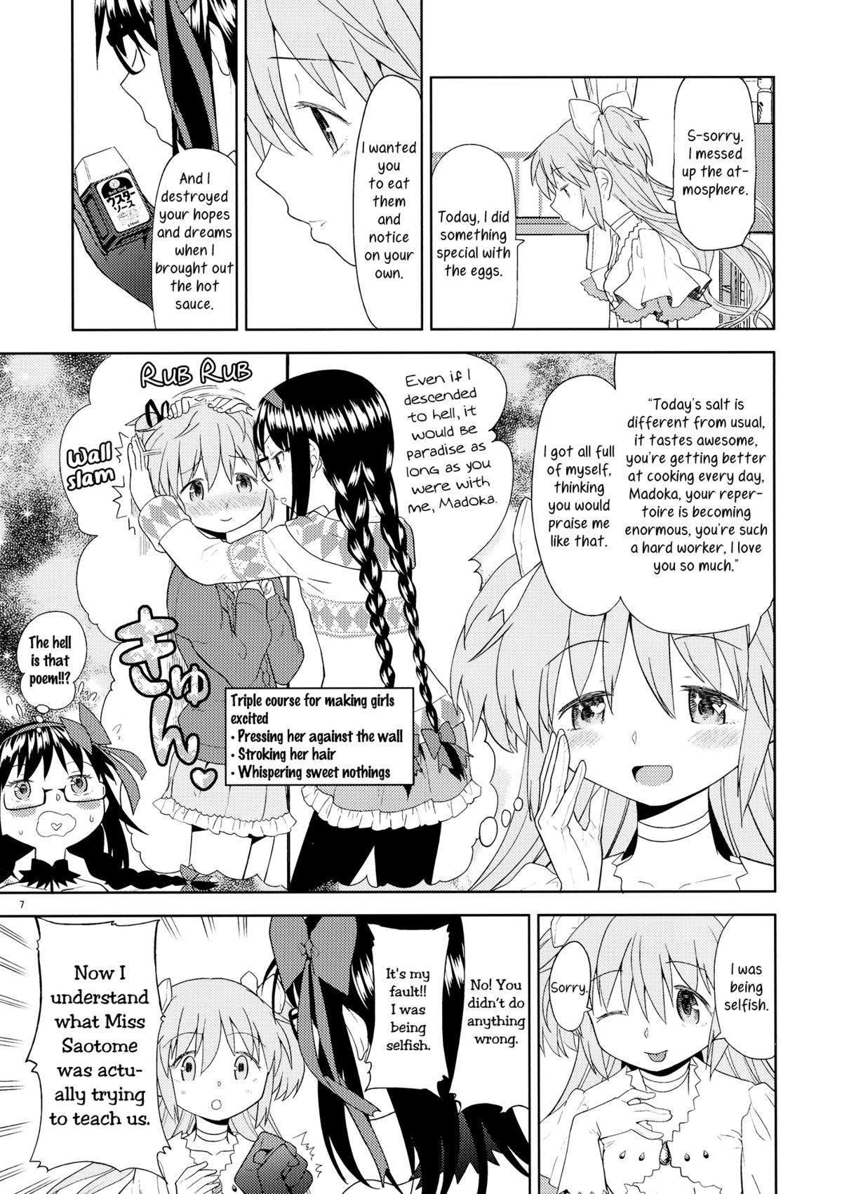 (C87) [ネダオレ (あやね)] 四畳半ウロボロスふたり (魔法少女まどか☆マギカ) [英訳]