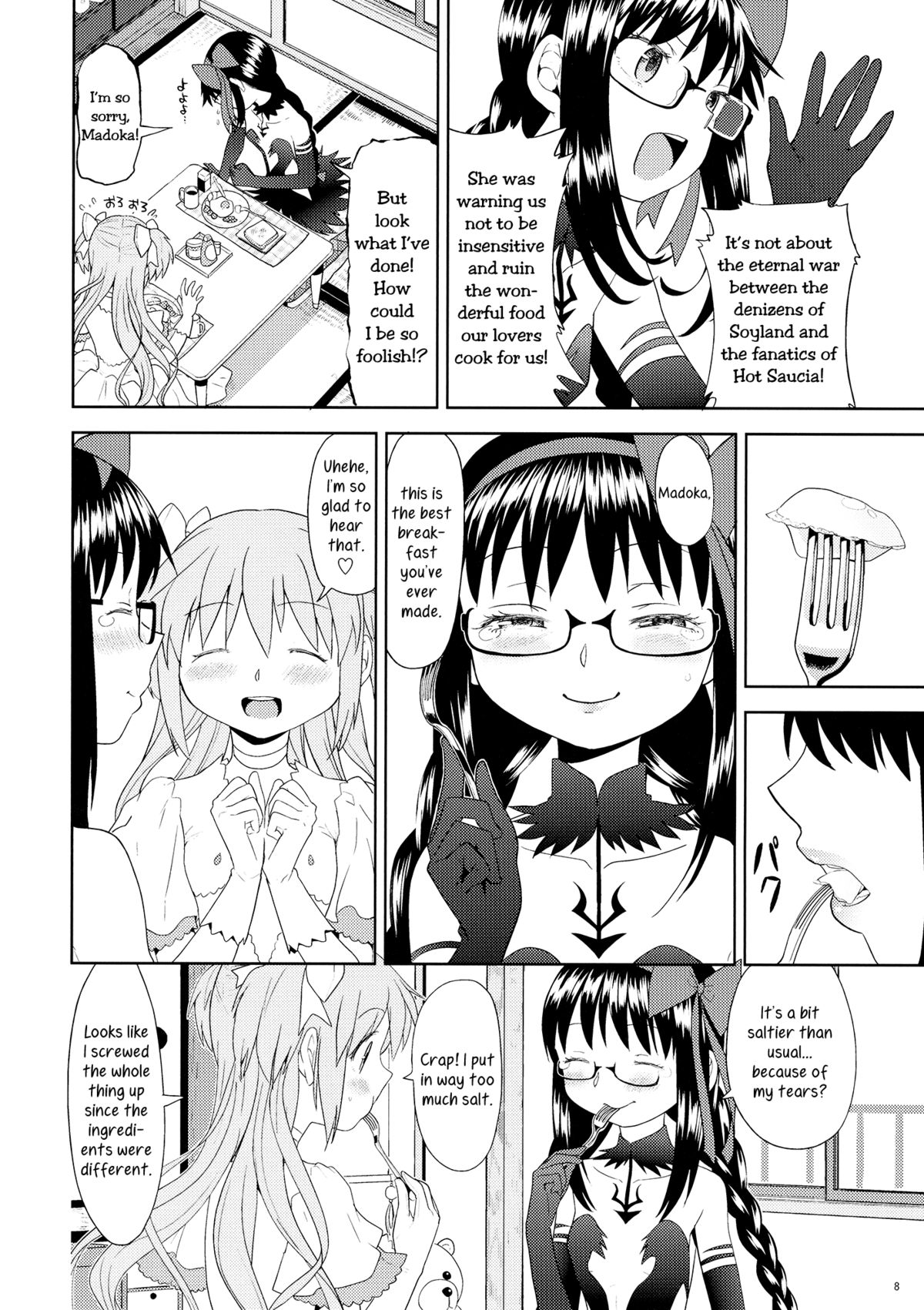 (C87) [ネダオレ (あやね)] 四畳半ウロボロスふたり (魔法少女まどか☆マギカ) [英訳]