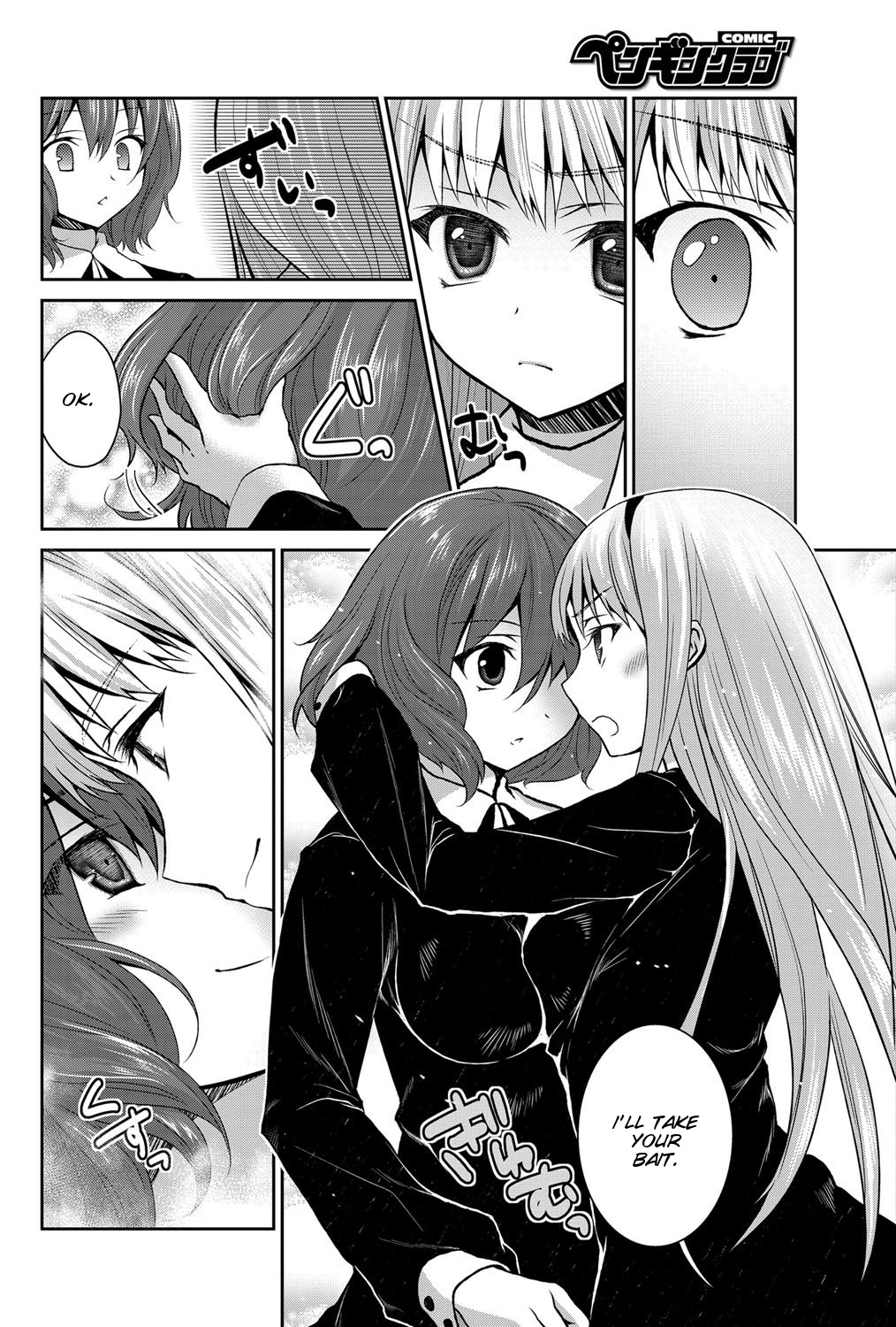 [天凪青磁] 名も無き花を愛でる日に (COMIC ペンギンクラブ 2013年4月号) [英訳] [DL版]