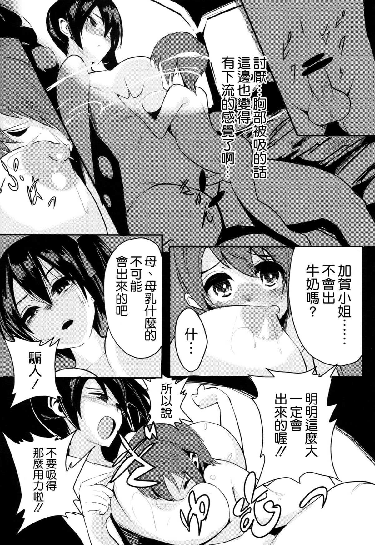 (C87) [Black Factory (舷)] 大概にします。 (艦隊これくしょん -艦これ-) [中国翻訳]