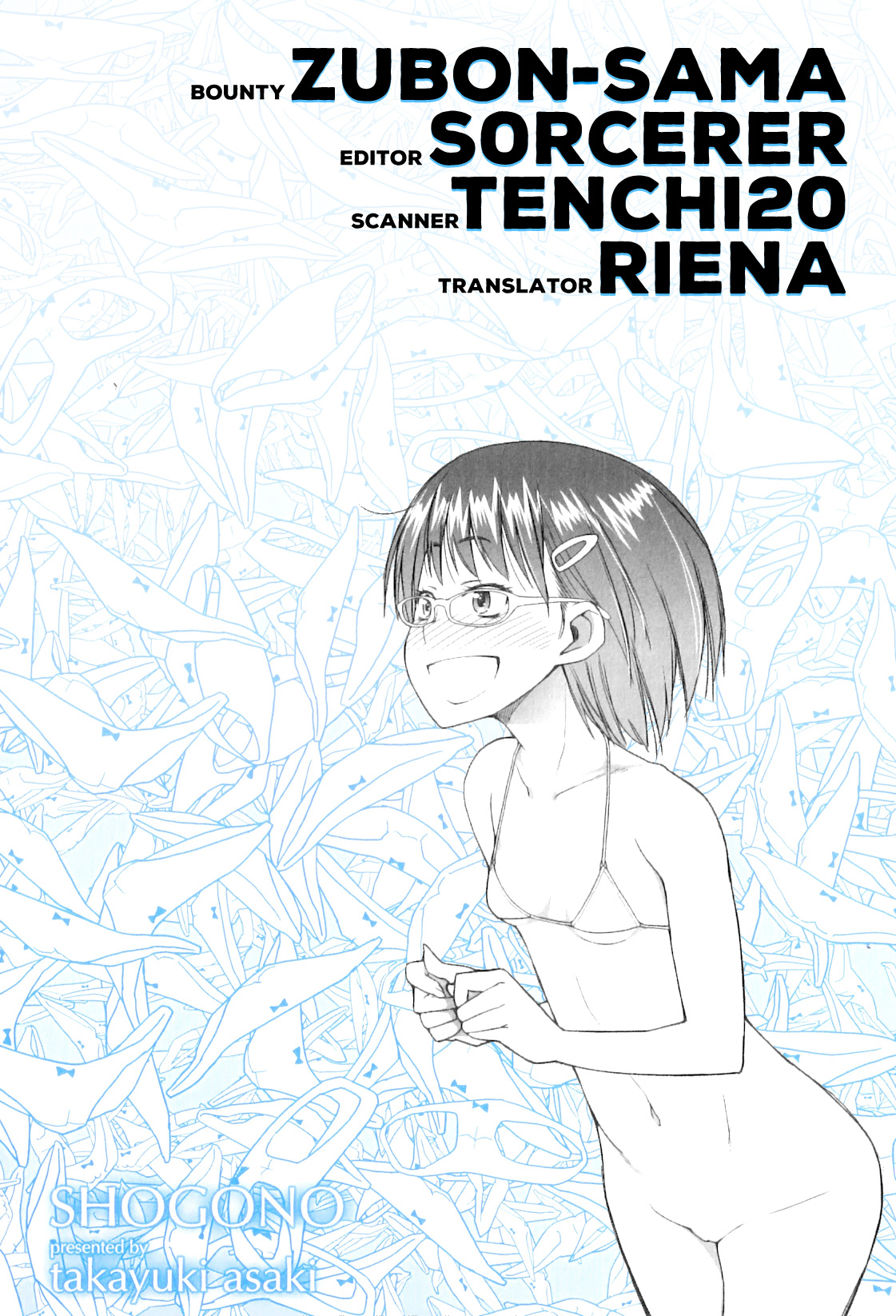 [朝木貴行] しょうごの 第4話 [英訳]