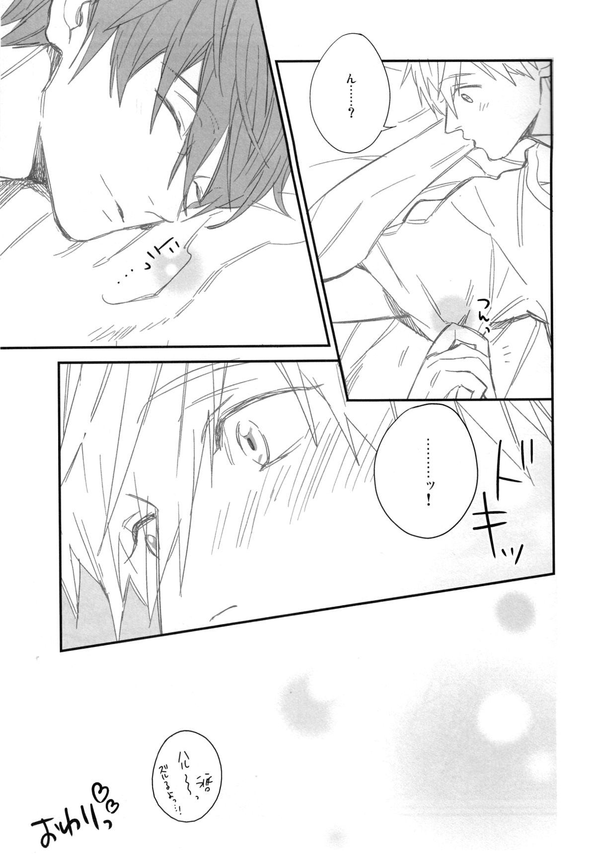 (C87) [鬼畜生 (オニー)] Kiss!! (Free!)