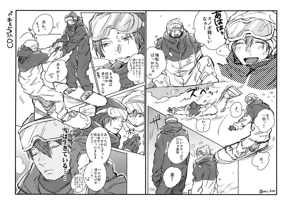 (C87) [鬼畜生 (オニー)] Kiss!! (Free!)