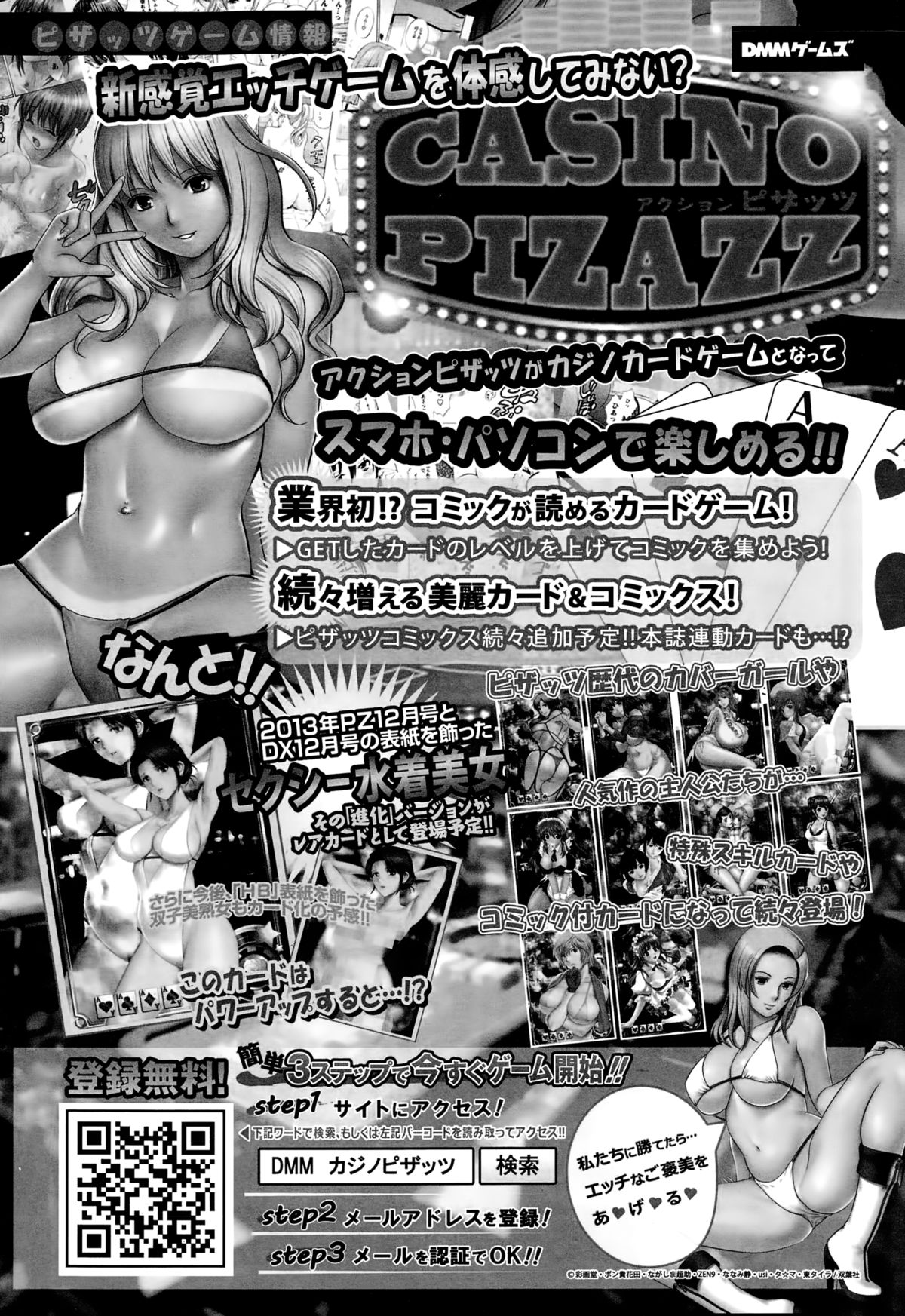 アクションピザッツDX 2015年2月号