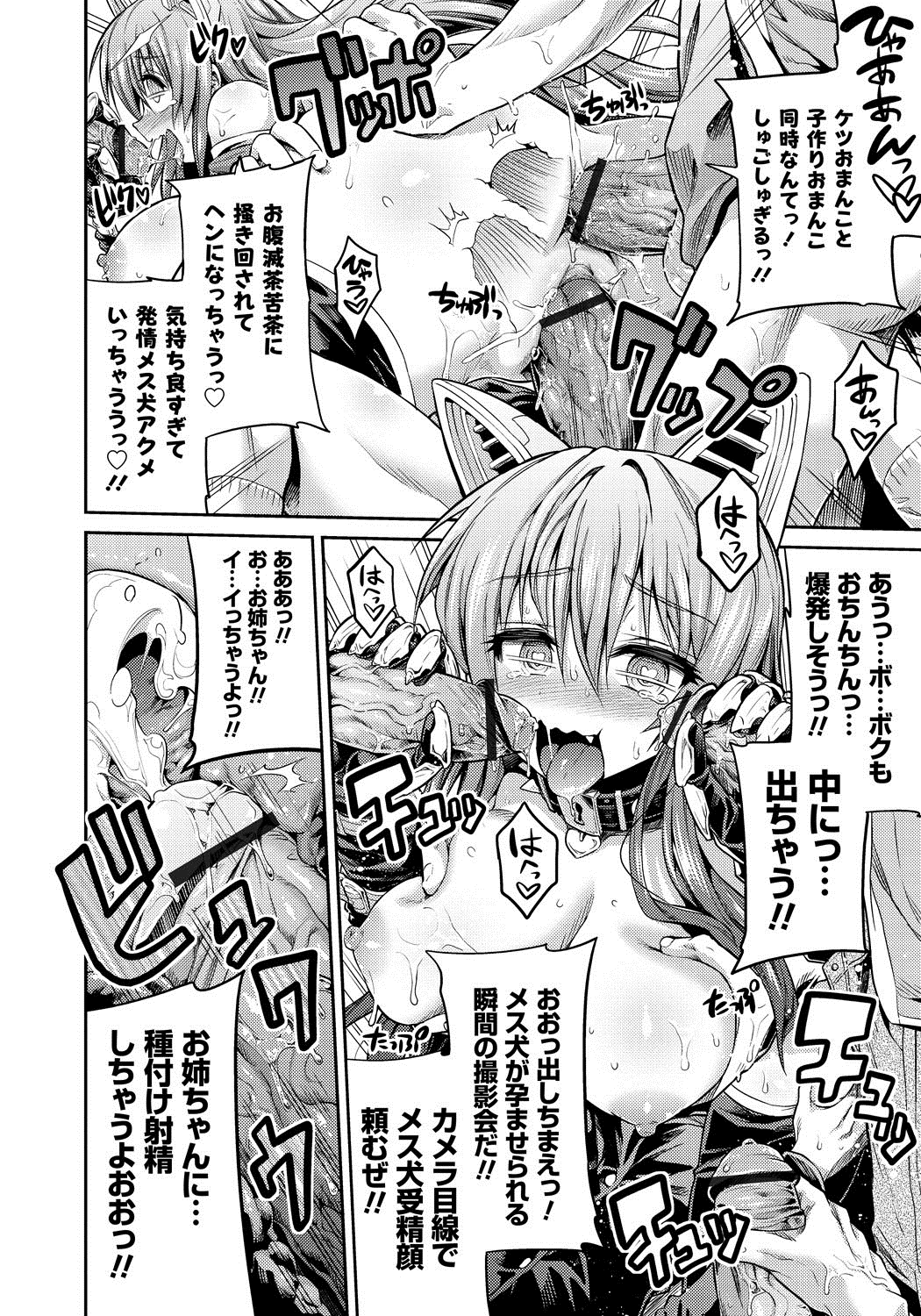 [日月ネコ] まん×こい エロ漫画で始まる恋のプロット [DL版]