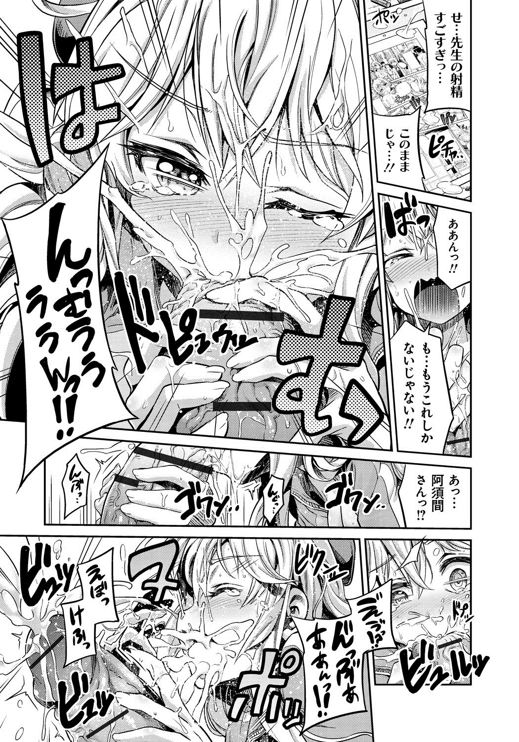 [日月ネコ] まん×こい エロ漫画で始まる恋のプロット [DL版]