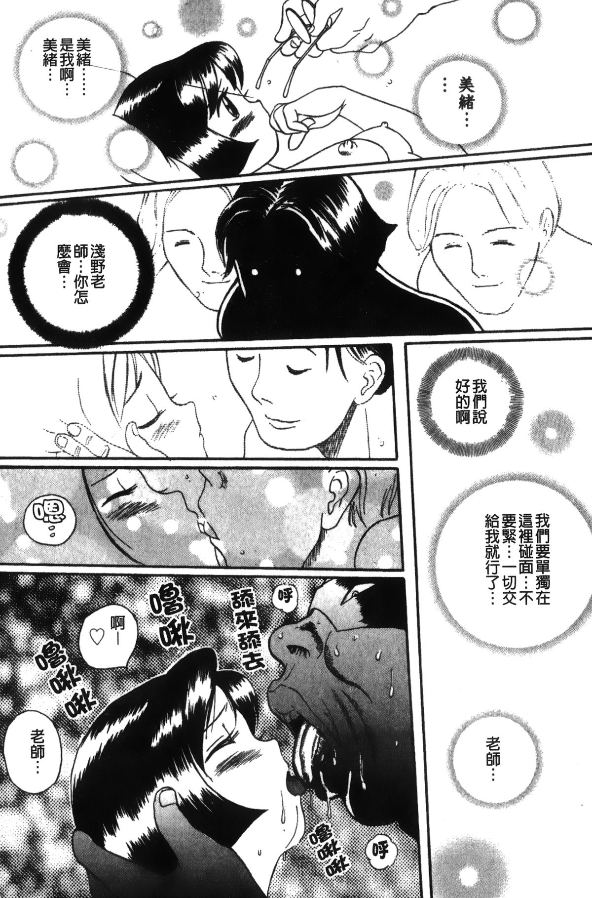 [児島未生] 特別診察室 [中国翻訳]